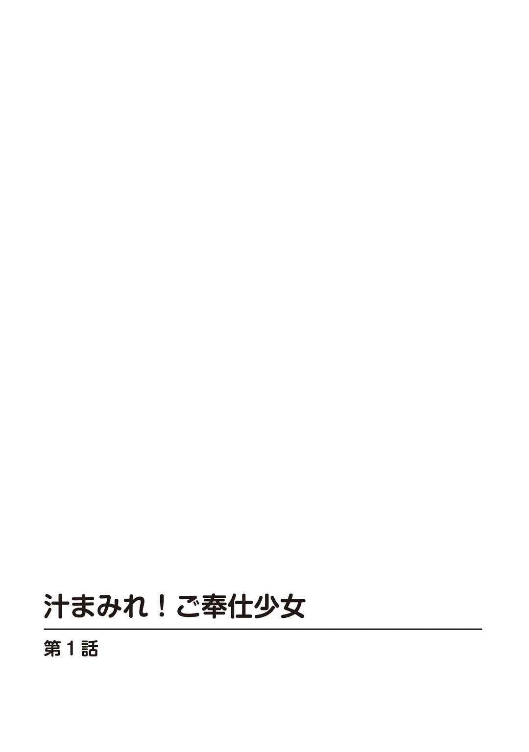メンズ宣言 Vol.107 4ページ
