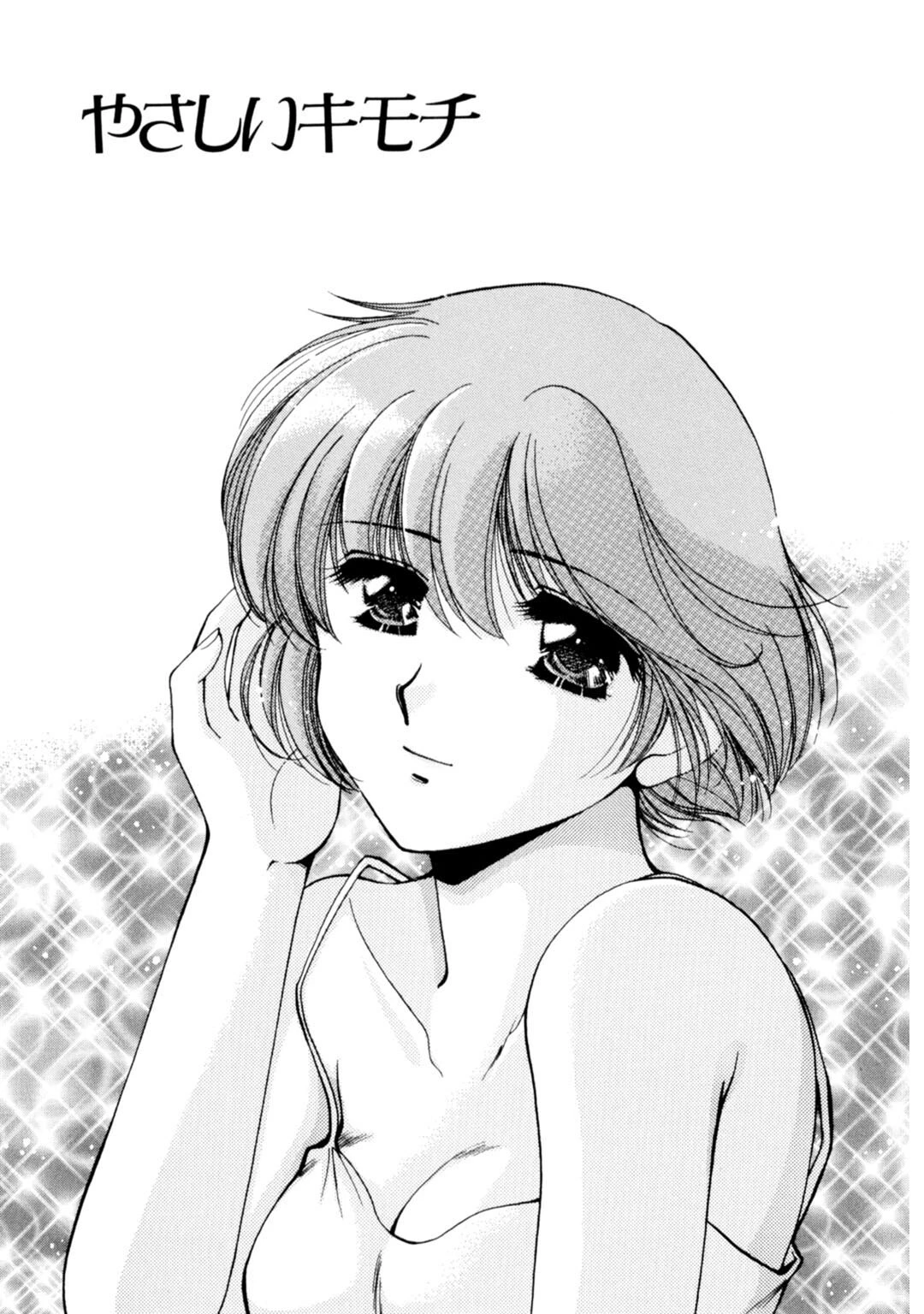 メンズ宣言 Vol.107 5ページ