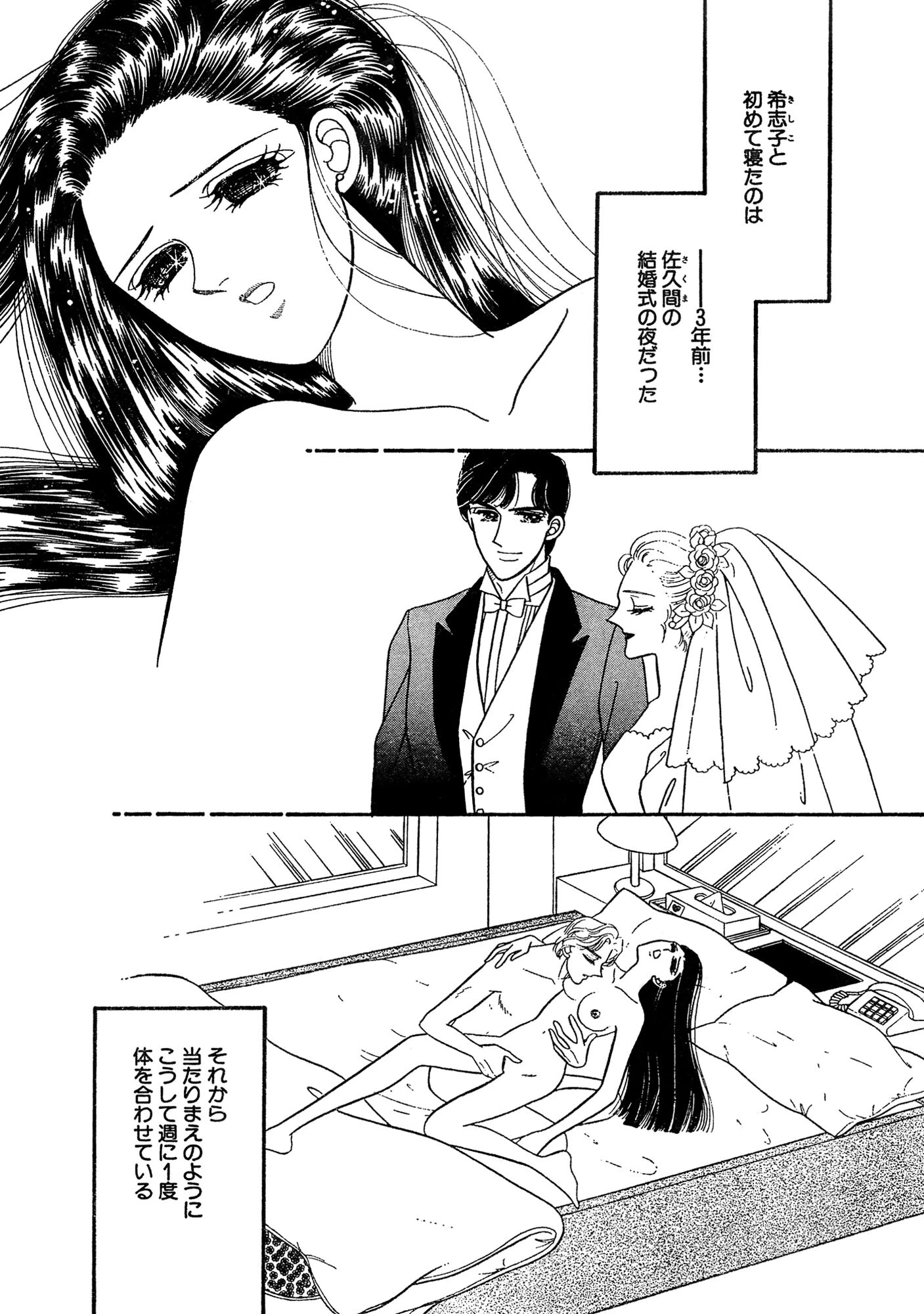 セフレから始まる恋 身も心も 5ページ