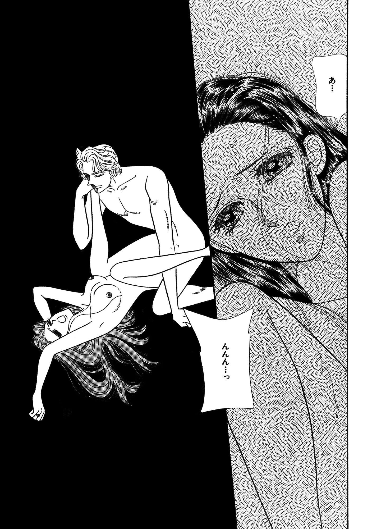 セフレから始まる恋 身も心も 7ページ