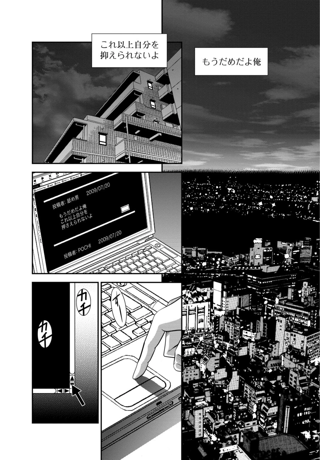 カラミざかりの女たち〜なんで私こんなにイッちゃうの！？〜【R18版】（単話） 4ページ