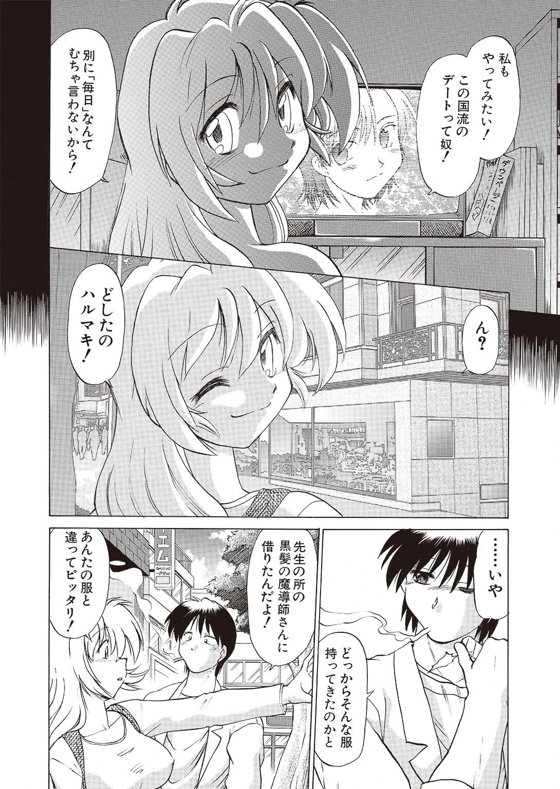 さらくーる【単行本版】 3 15ページ