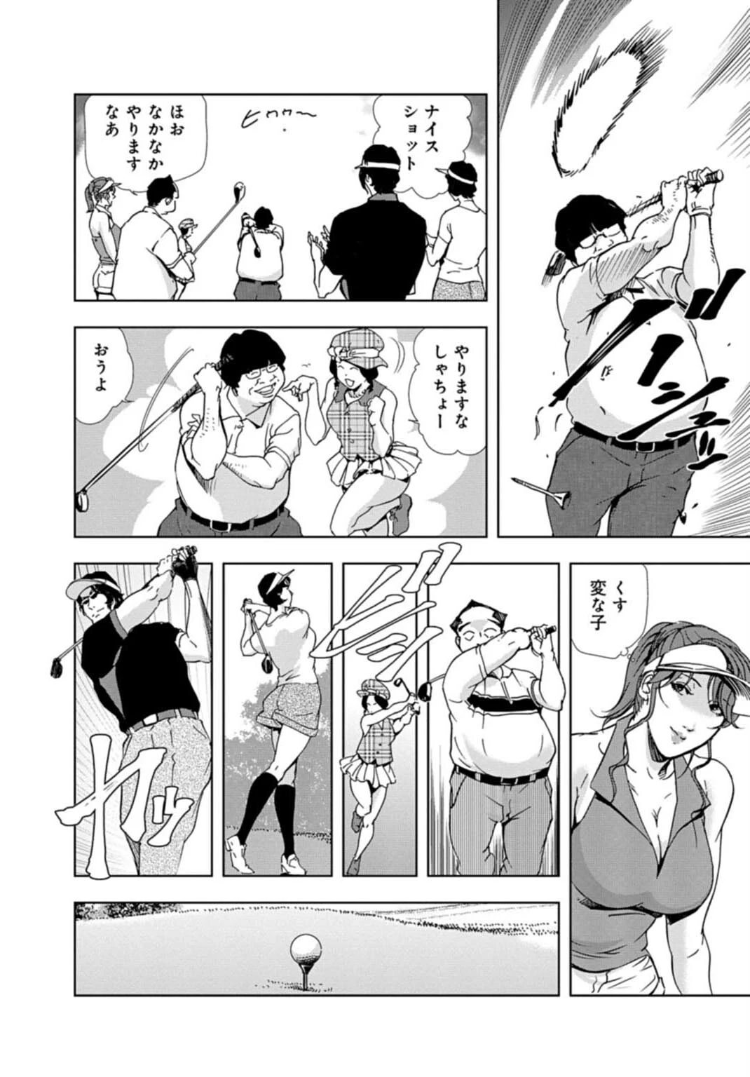 肉秘書・友紀子スペシャルセレクション【視線で感じちゃう！野外露出】編 6ページ