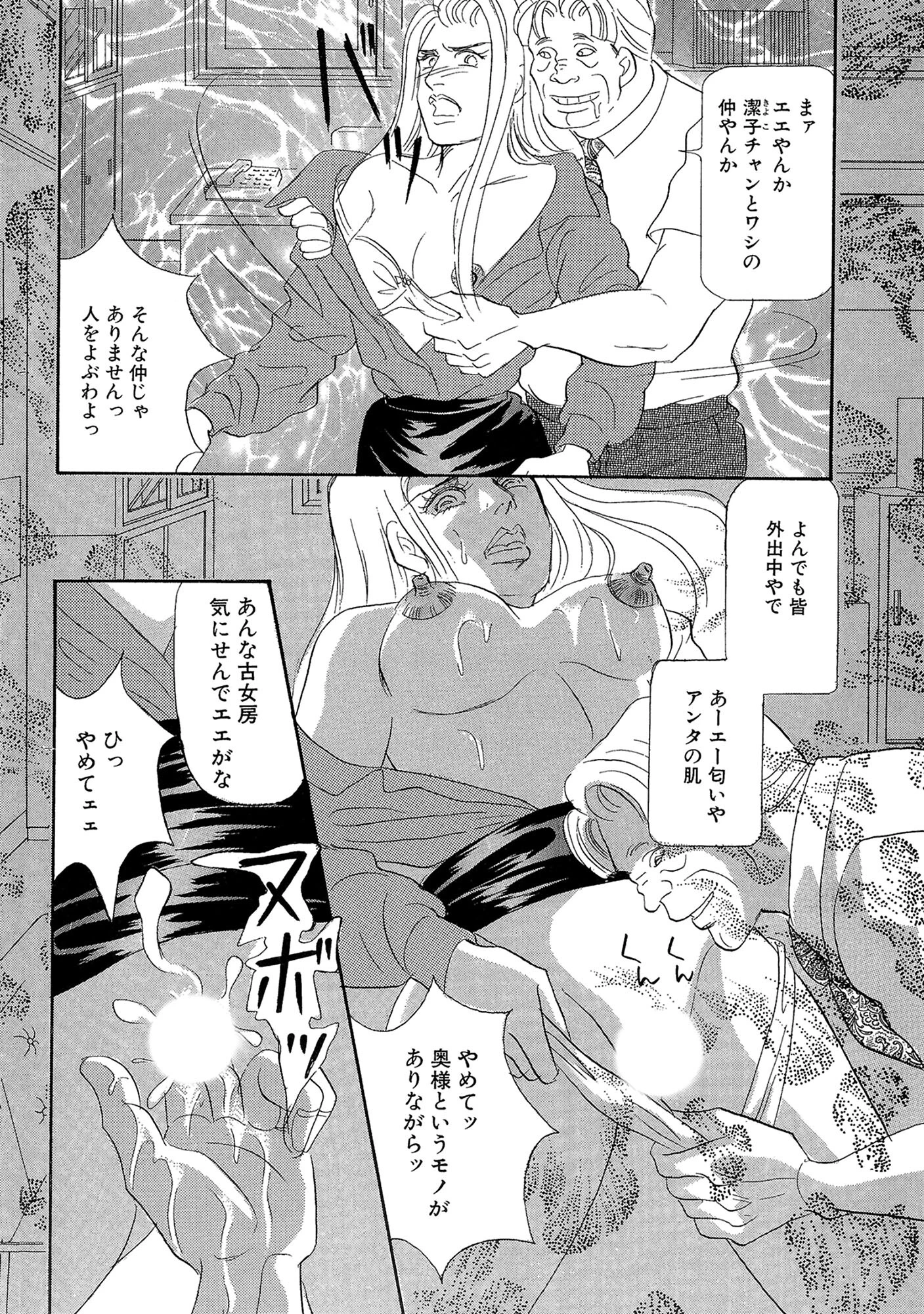 アネ恋♀宣言 Vol.115 8ページ