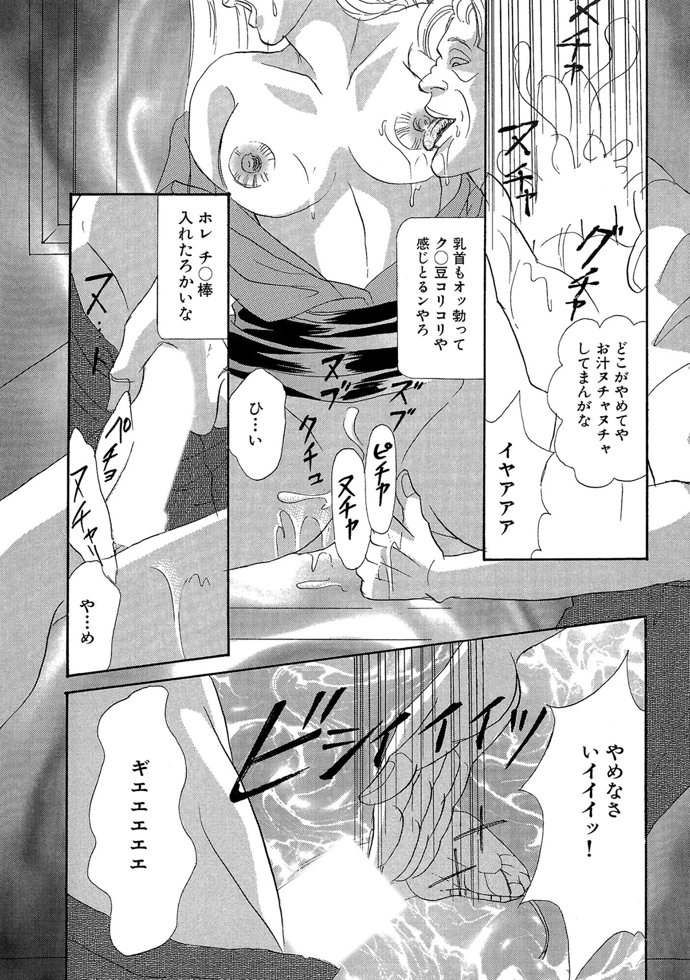 アネ恋♀宣言 Vol.115 9ページ