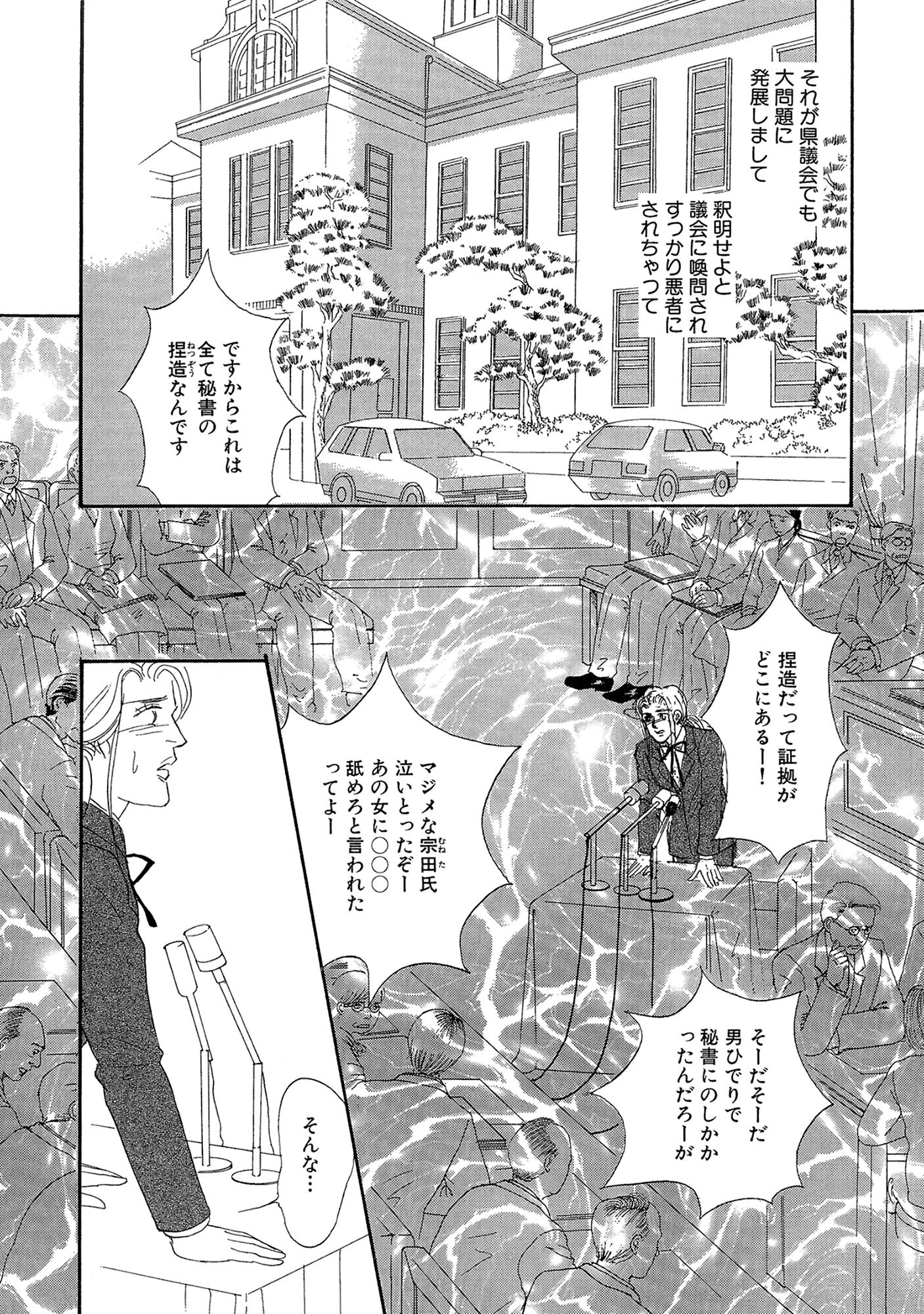 アネ恋♀宣言 Vol.115 11ページ