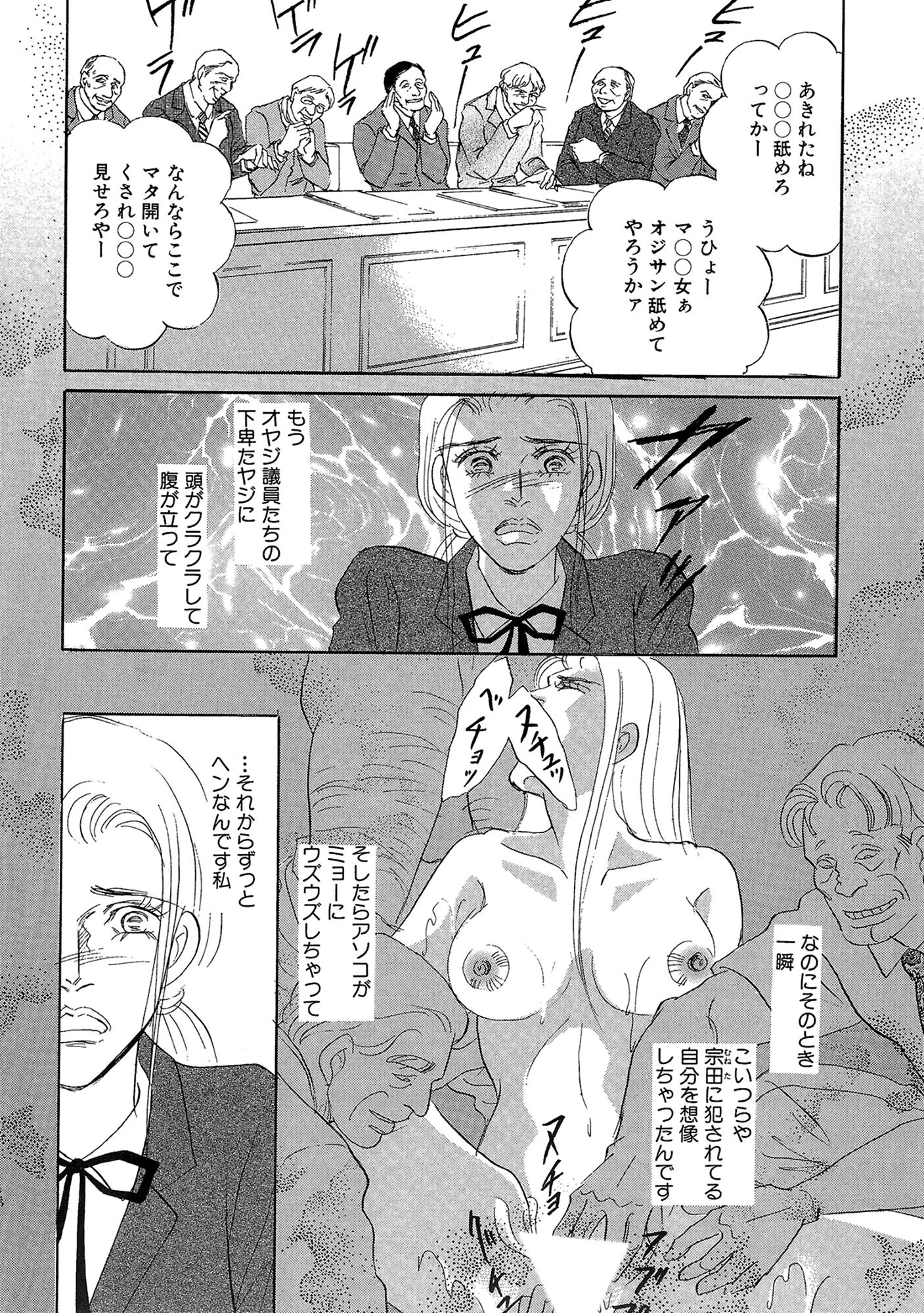 アネ恋♀宣言 Vol.115 12ページ