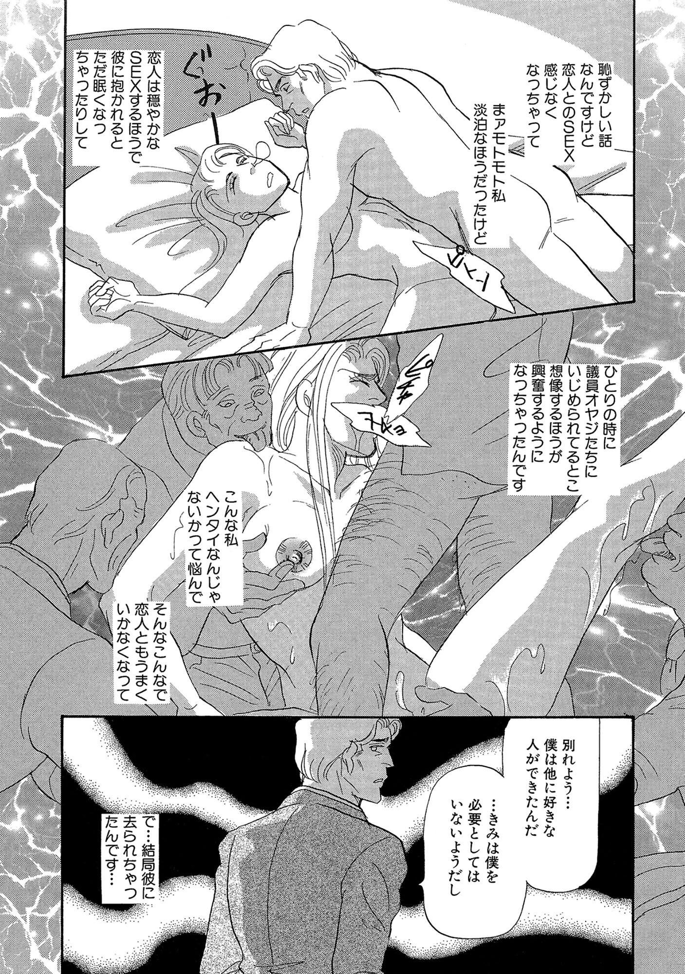 アネ恋♀宣言 Vol.115 13ページ