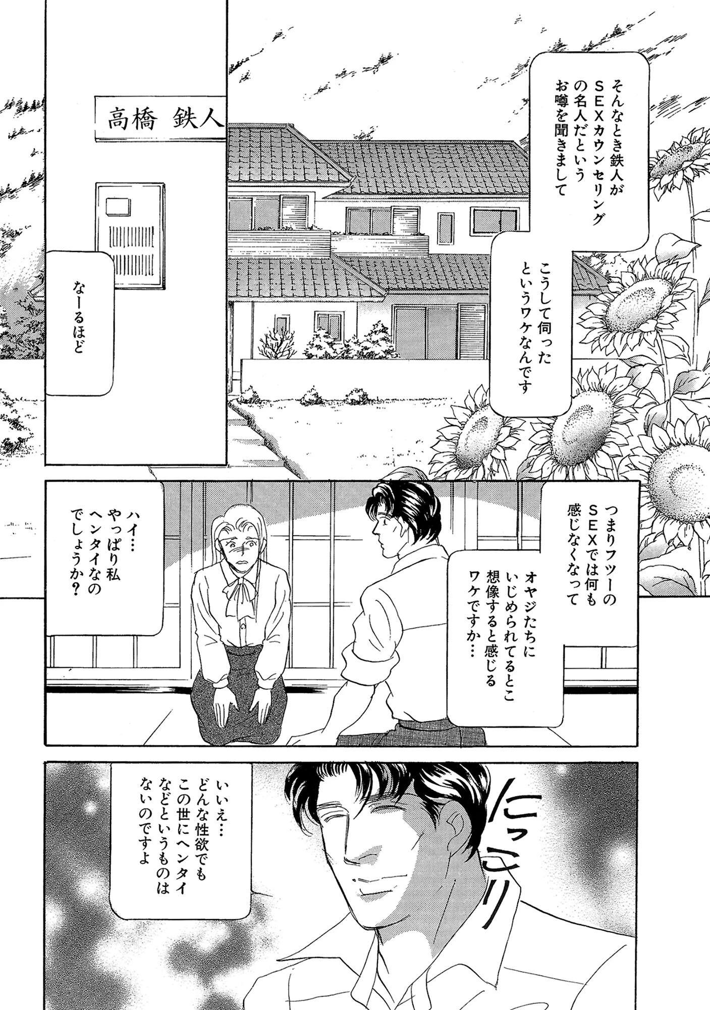 アネ恋♀宣言 Vol.115 14ページ