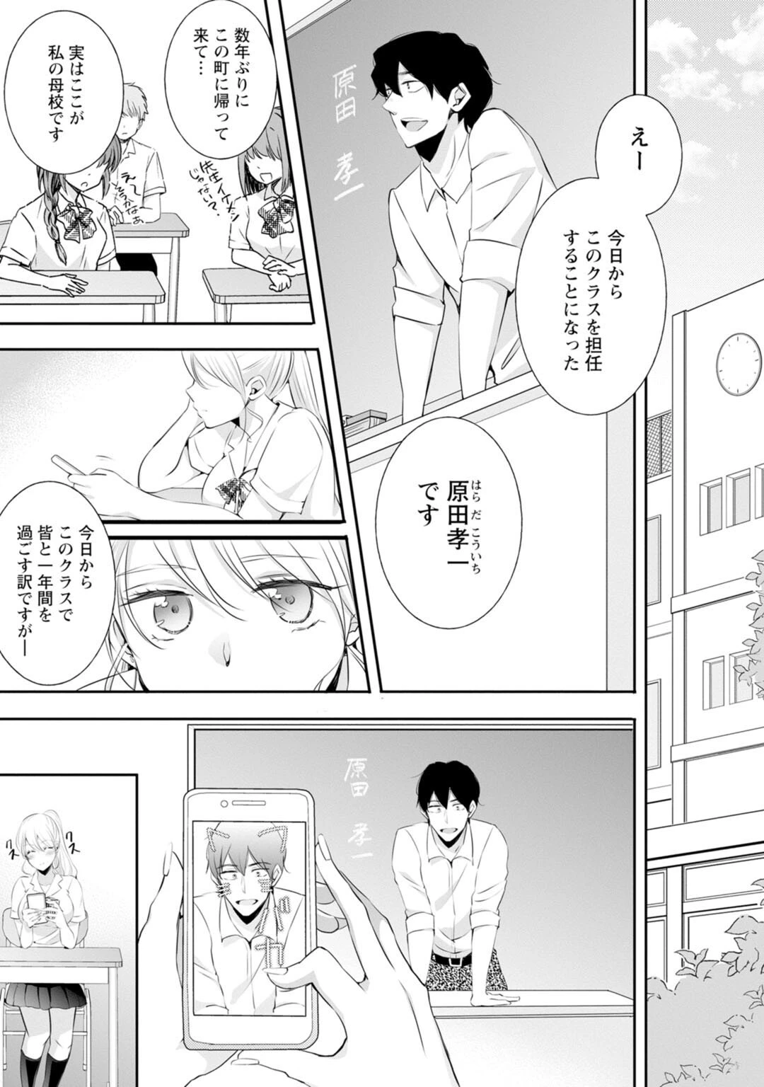 メンズ宣言 Vol.108 7ページ