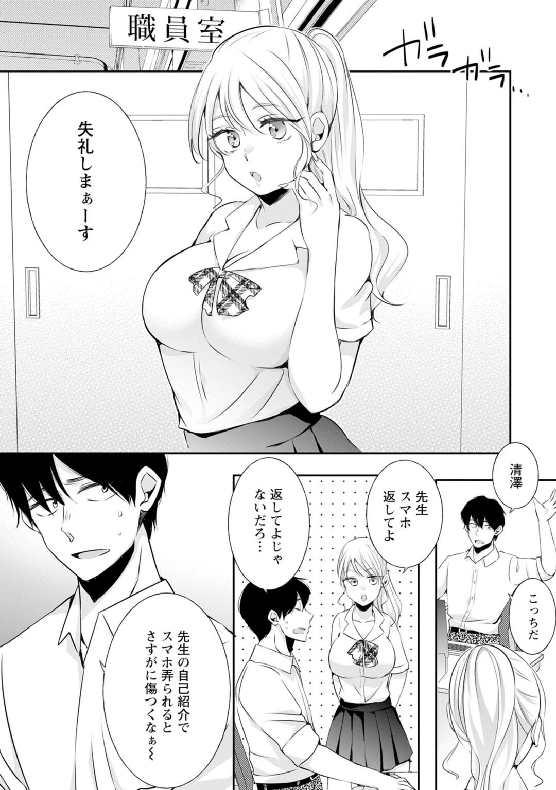 メンズ宣言 Vol.108 9ページ