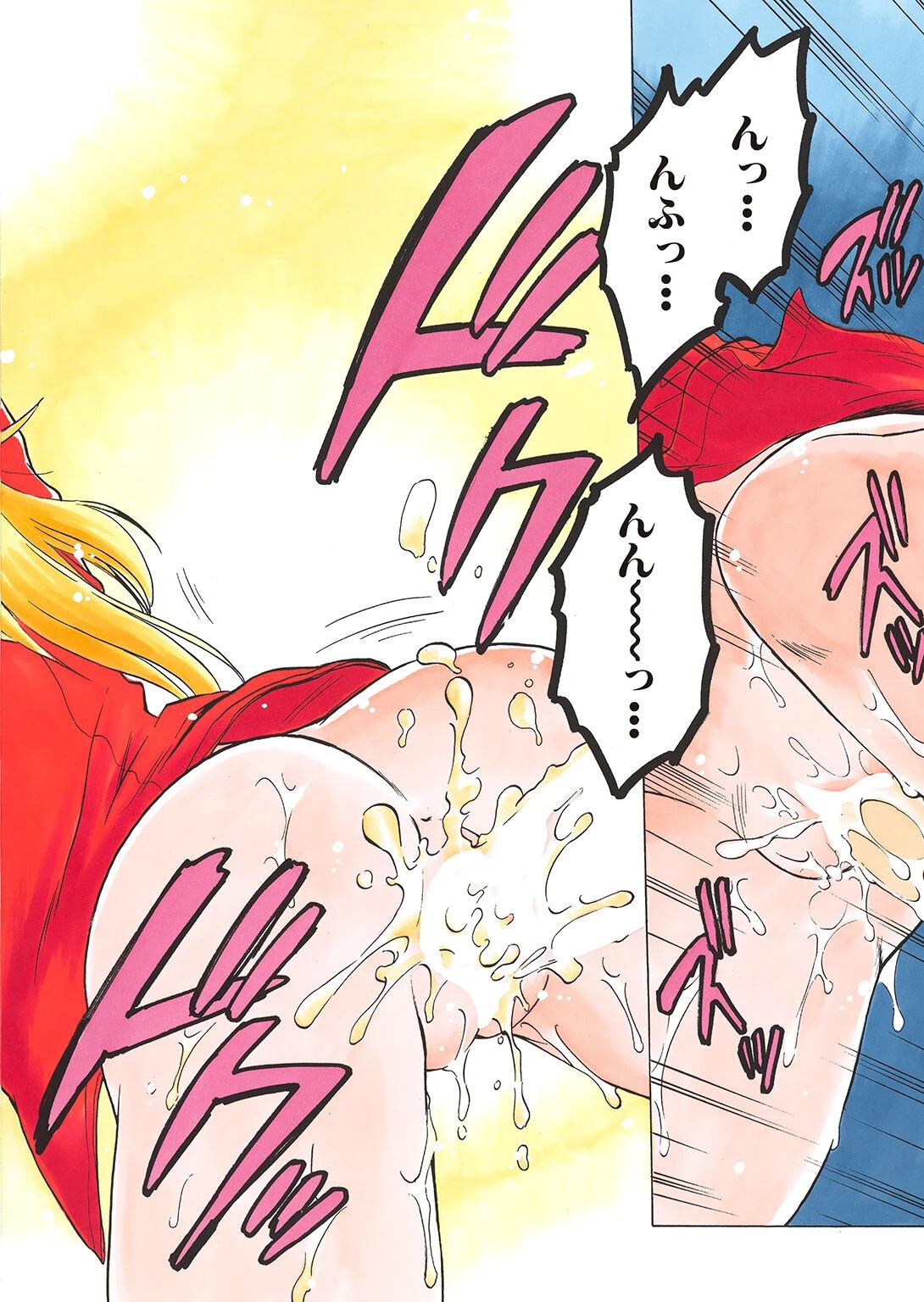 さらくーる【増量版】 3ページ