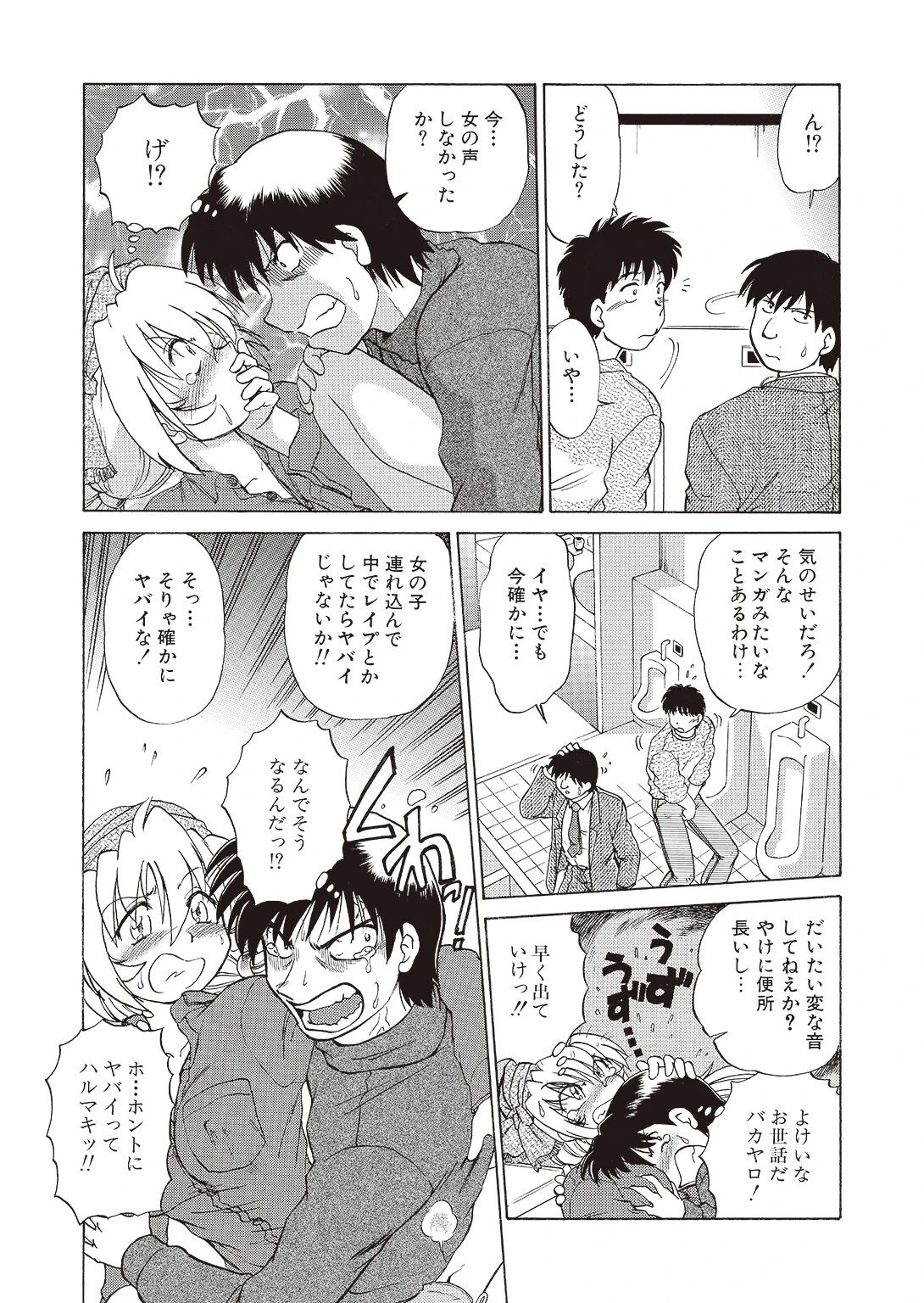 さらくーる【増量版】 8ページ