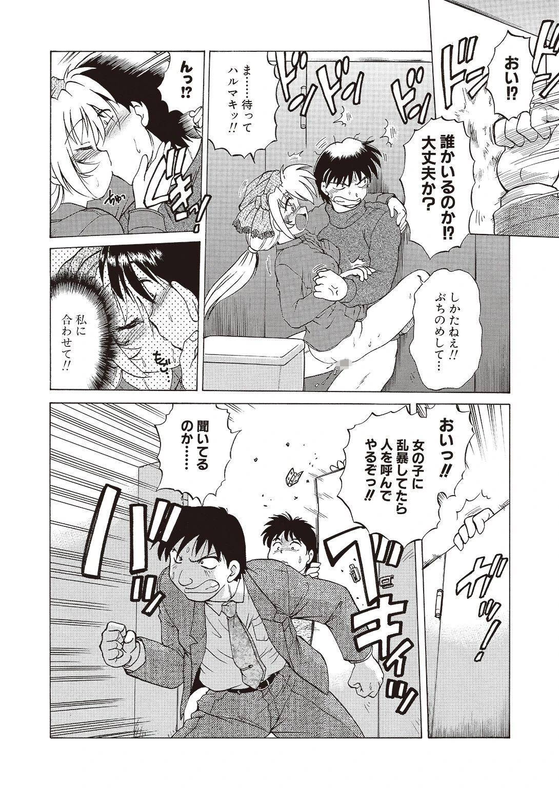 さらくーる【増量版】 9ページ