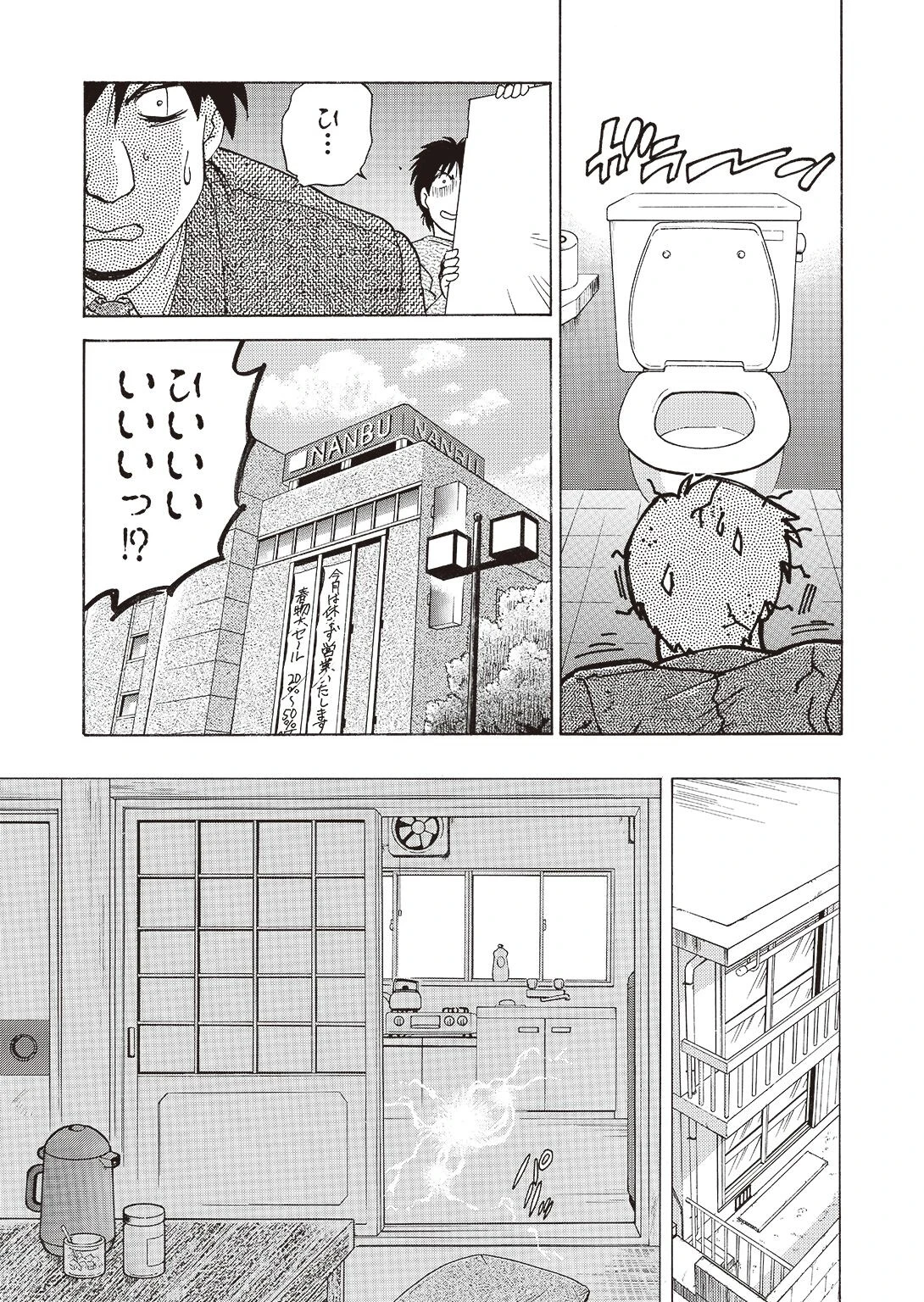 さらくーる【増量版】 10ページ