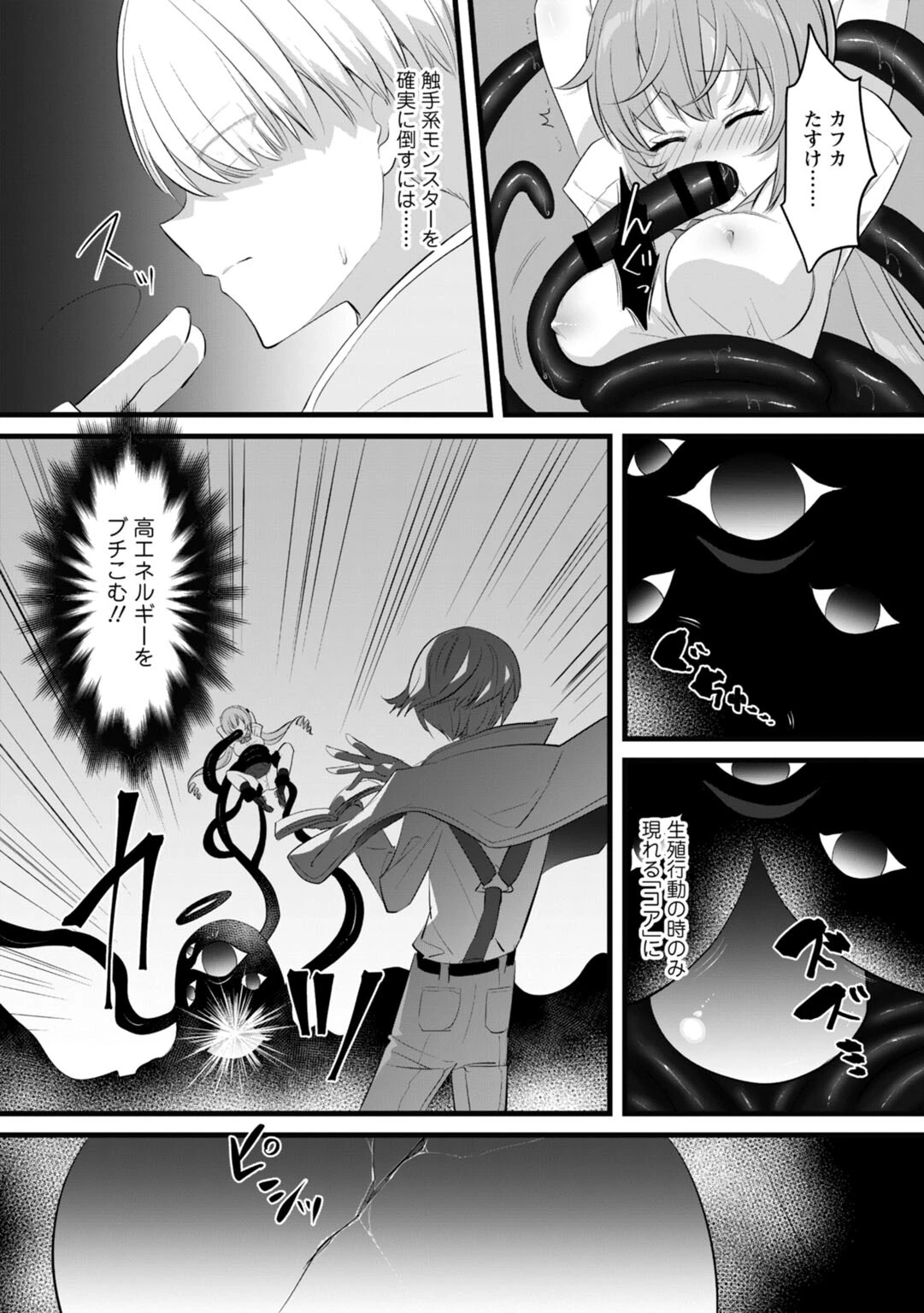 ポンコツサキュバス、いかがですか？〜搾精するつもりが、エロ奉仕させられて…〜【R18版】（単話） 3ページ