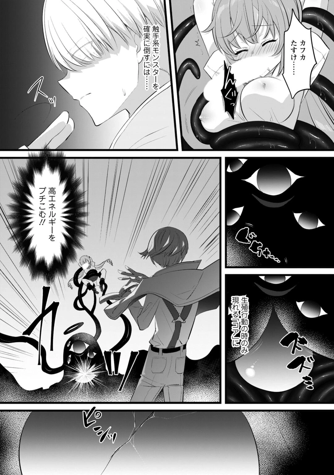 ポンコツサキュバス、いかがですか？〜搾精するつもりが、エロ奉仕させられて…〜（単話） 3ページ