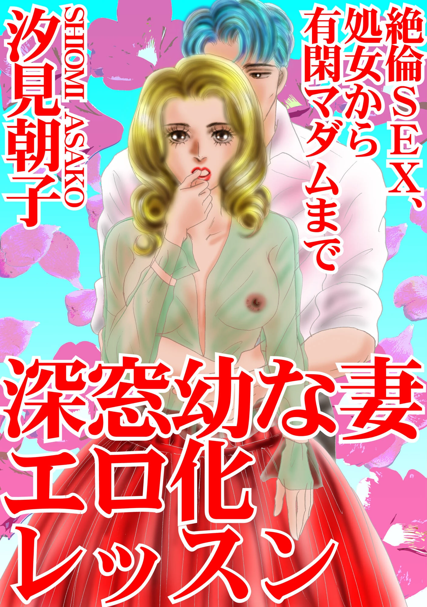 アネ恋♀宣言 Vol.116 5ページ