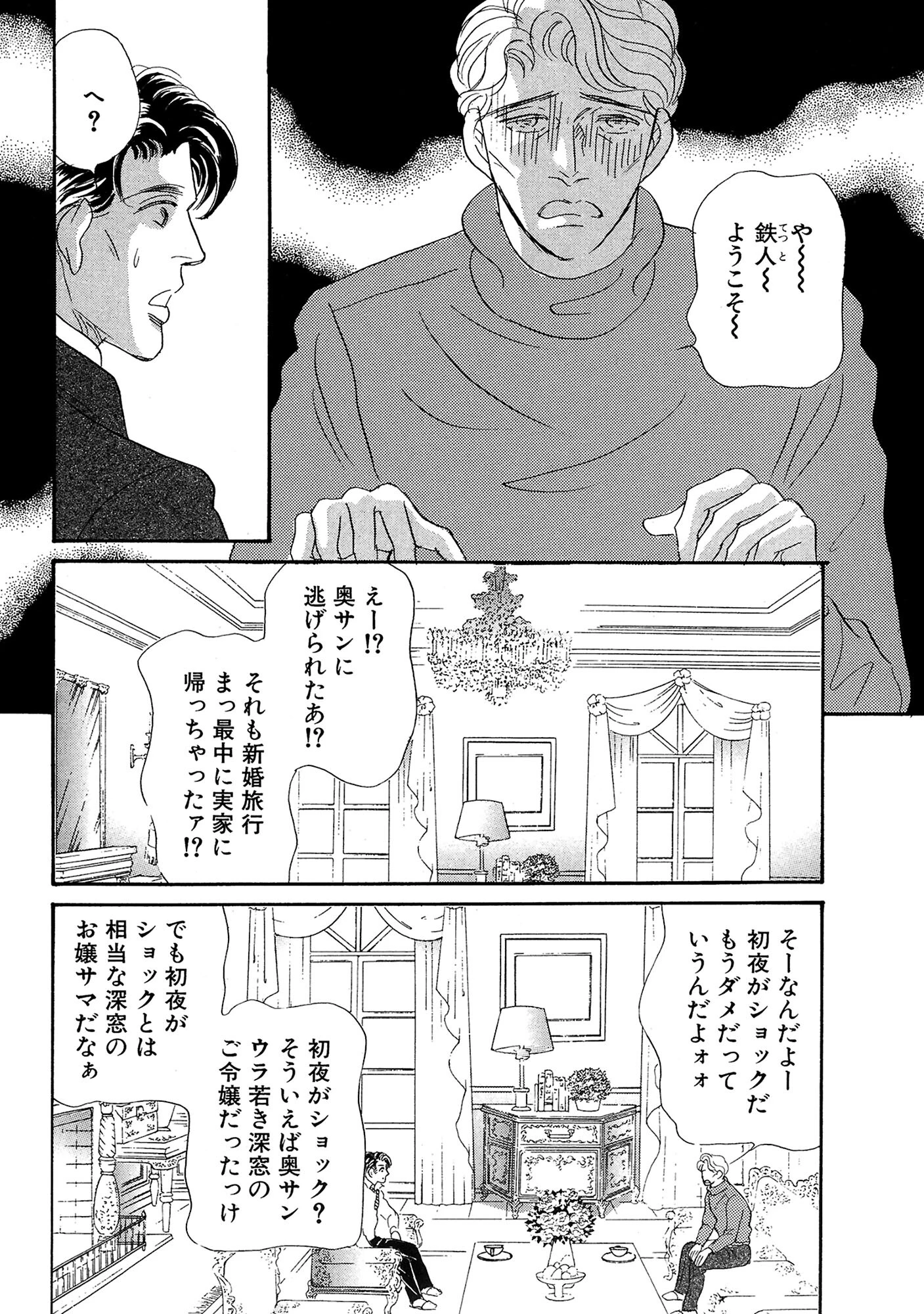 アネ恋♀宣言 Vol.116 8ページ