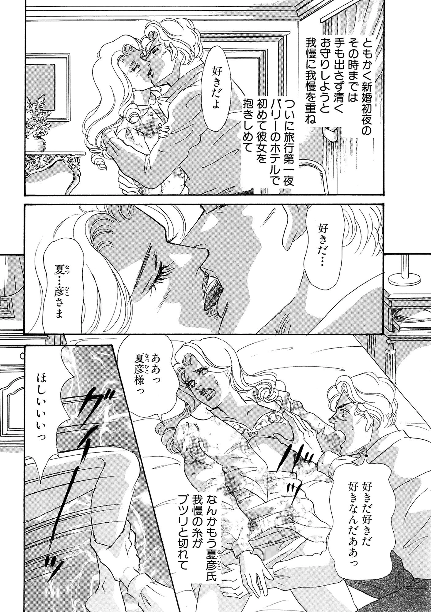 アネ恋♀宣言 Vol.116 10ページ