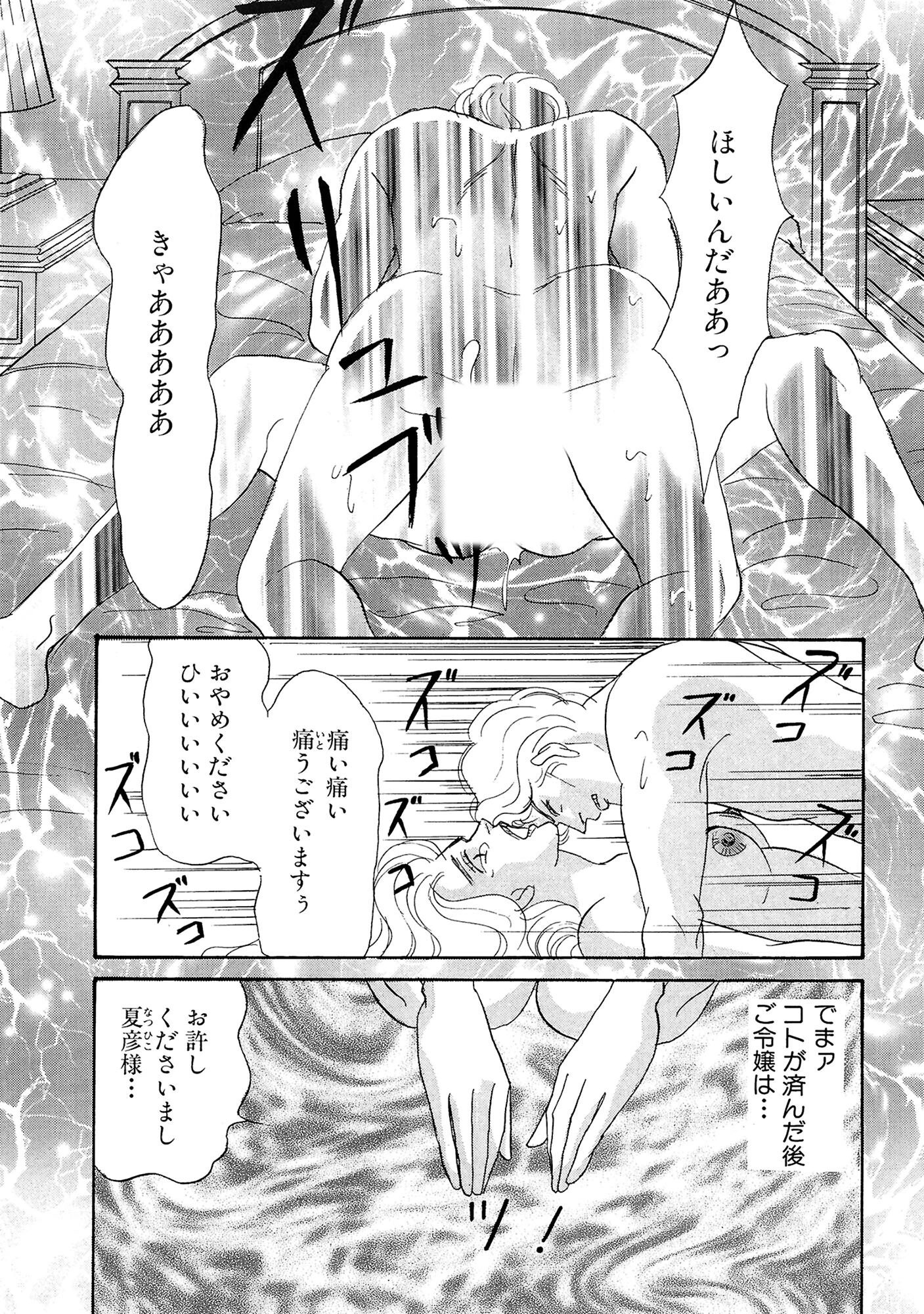 アネ恋♀宣言 Vol.116 11ページ