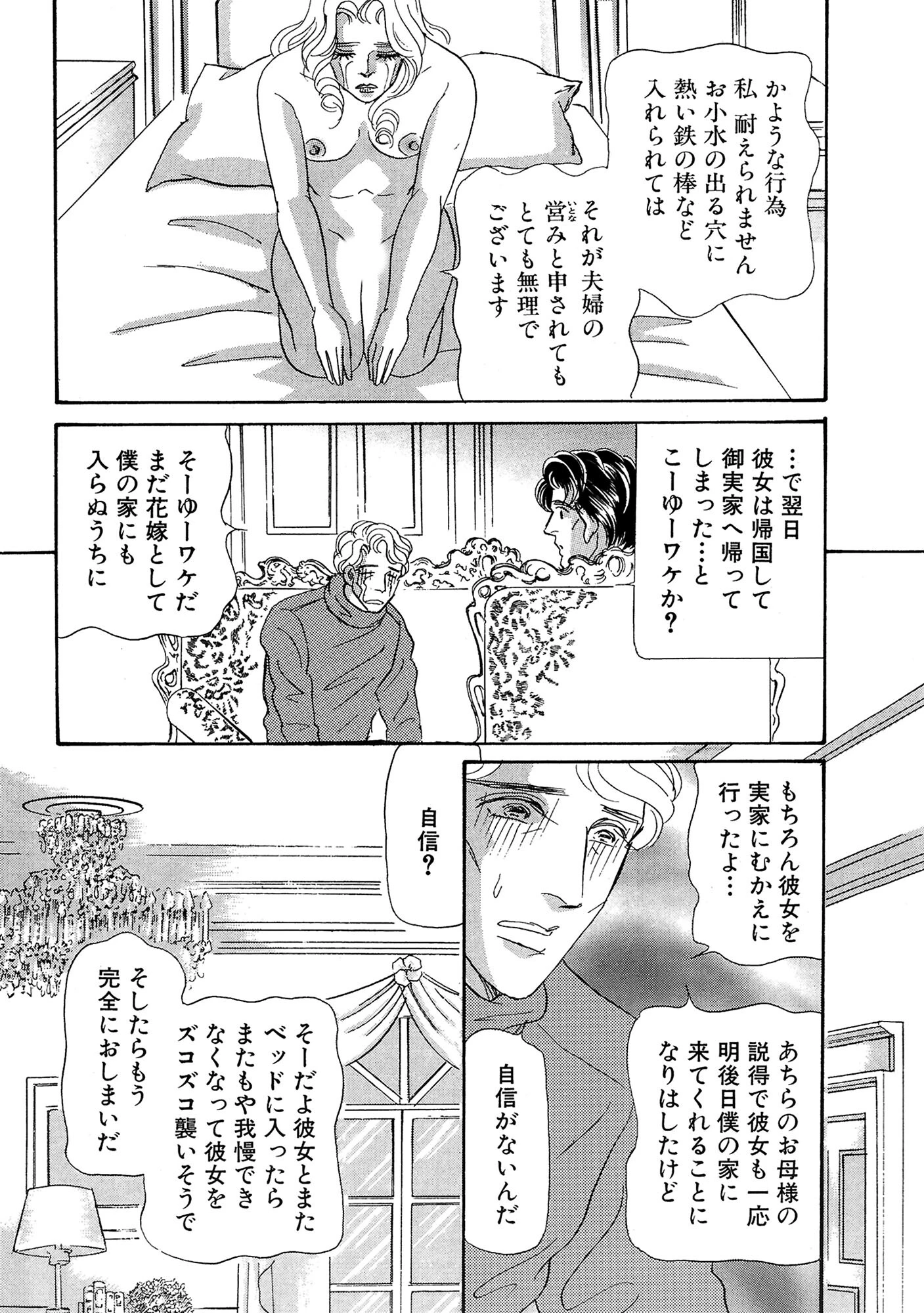 アネ恋♀宣言 Vol.116 12ページ