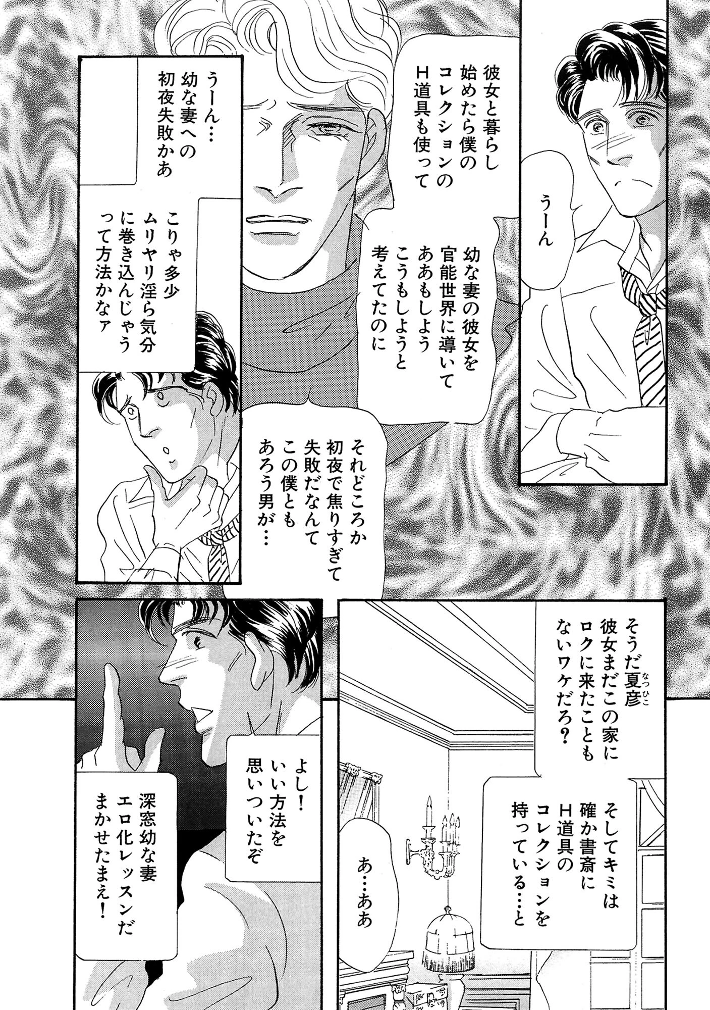 アネ恋♀宣言 Vol.116 13ページ