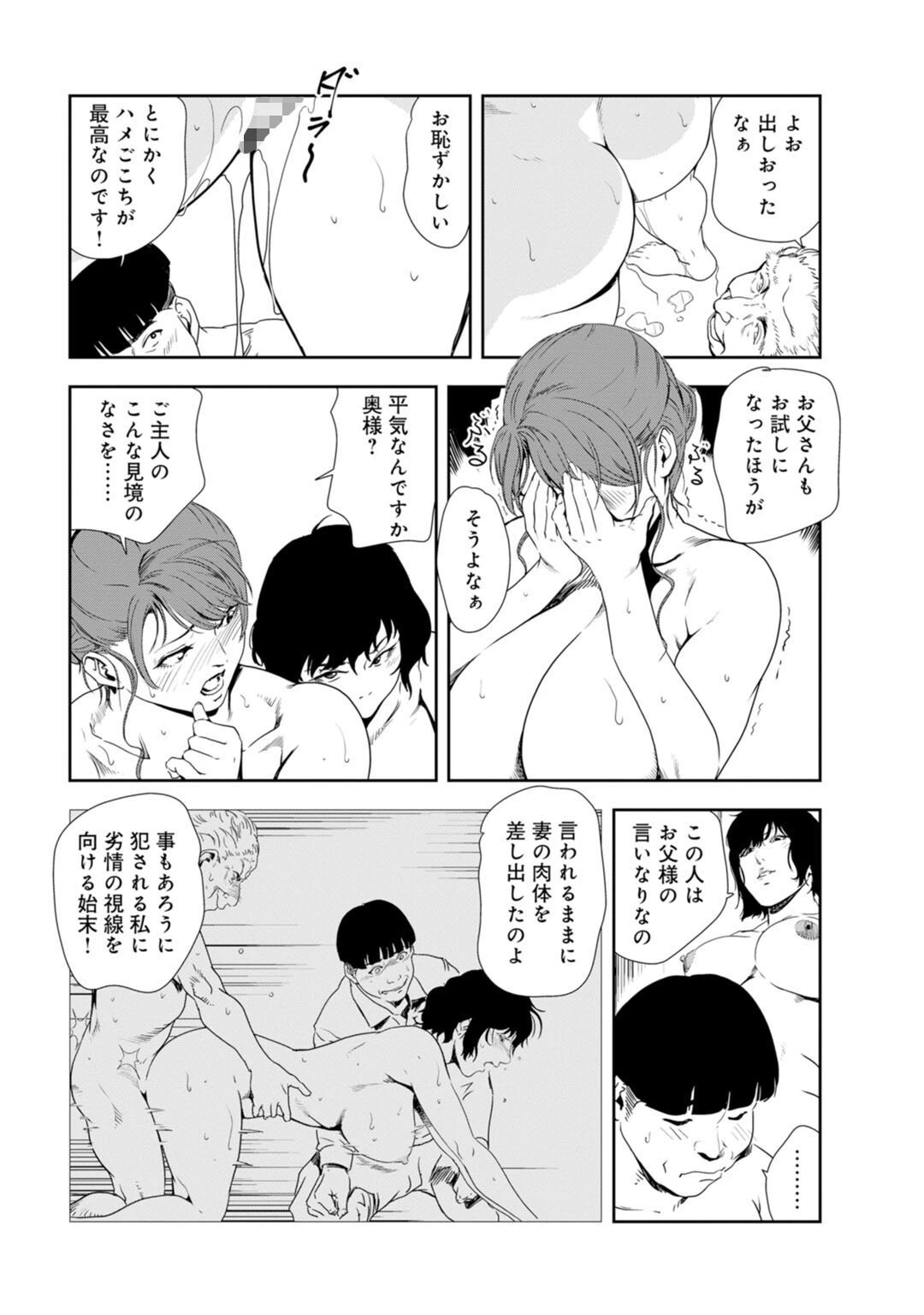 メンズ宣言 Vol.109 6ページ