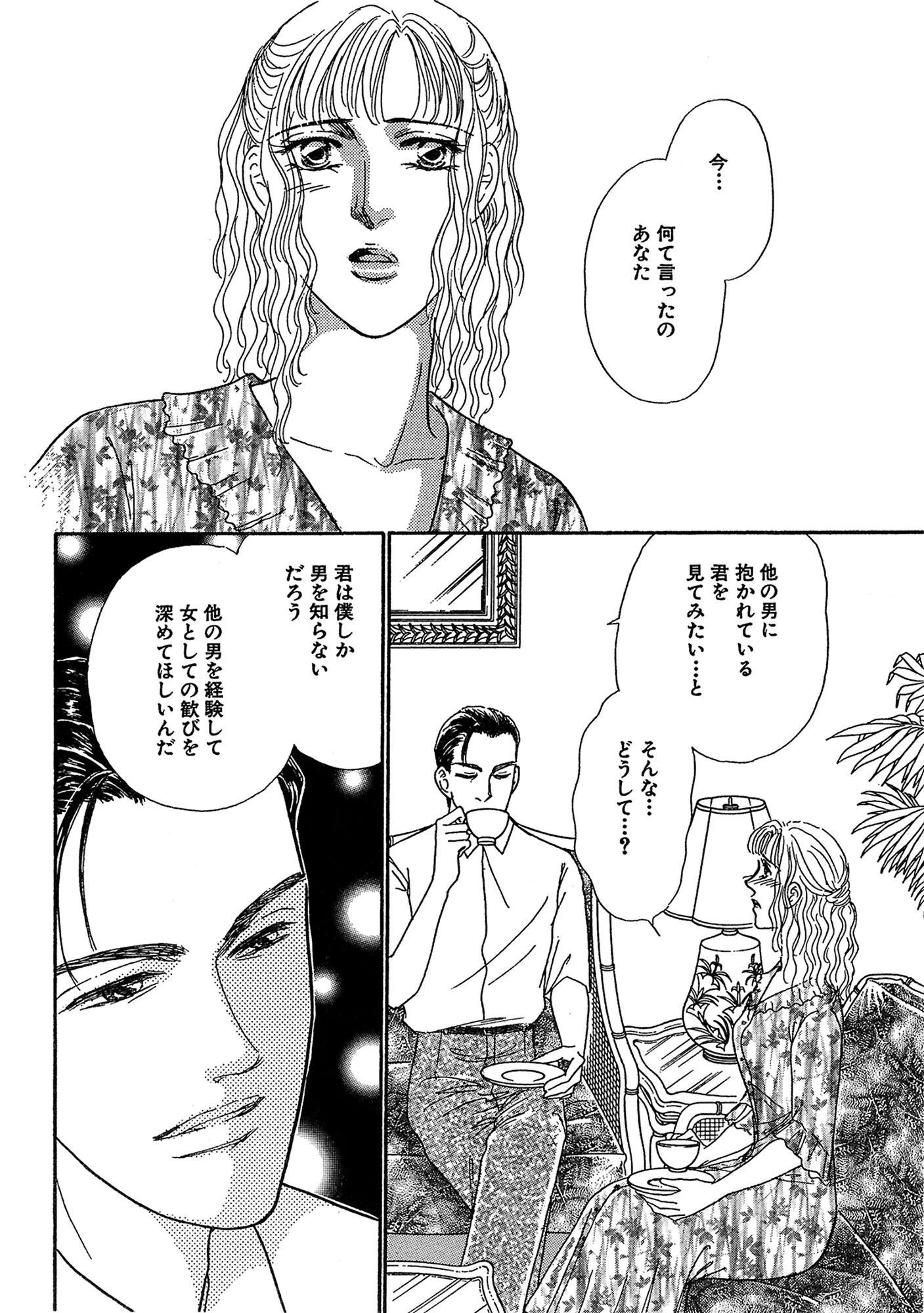 いやらしい人妻 見知らぬ男達に弄ばれて 4ページ