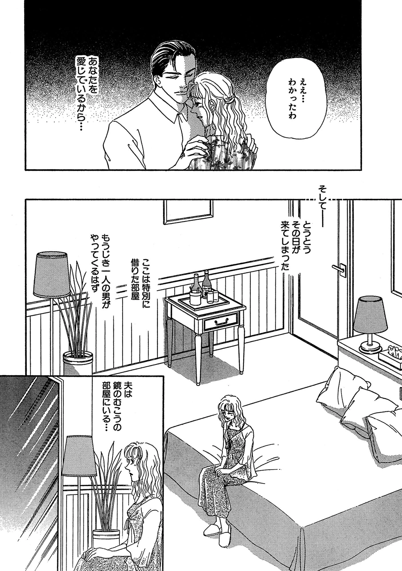 いやらしい人妻 見知らぬ男達に弄ばれて 6ページ