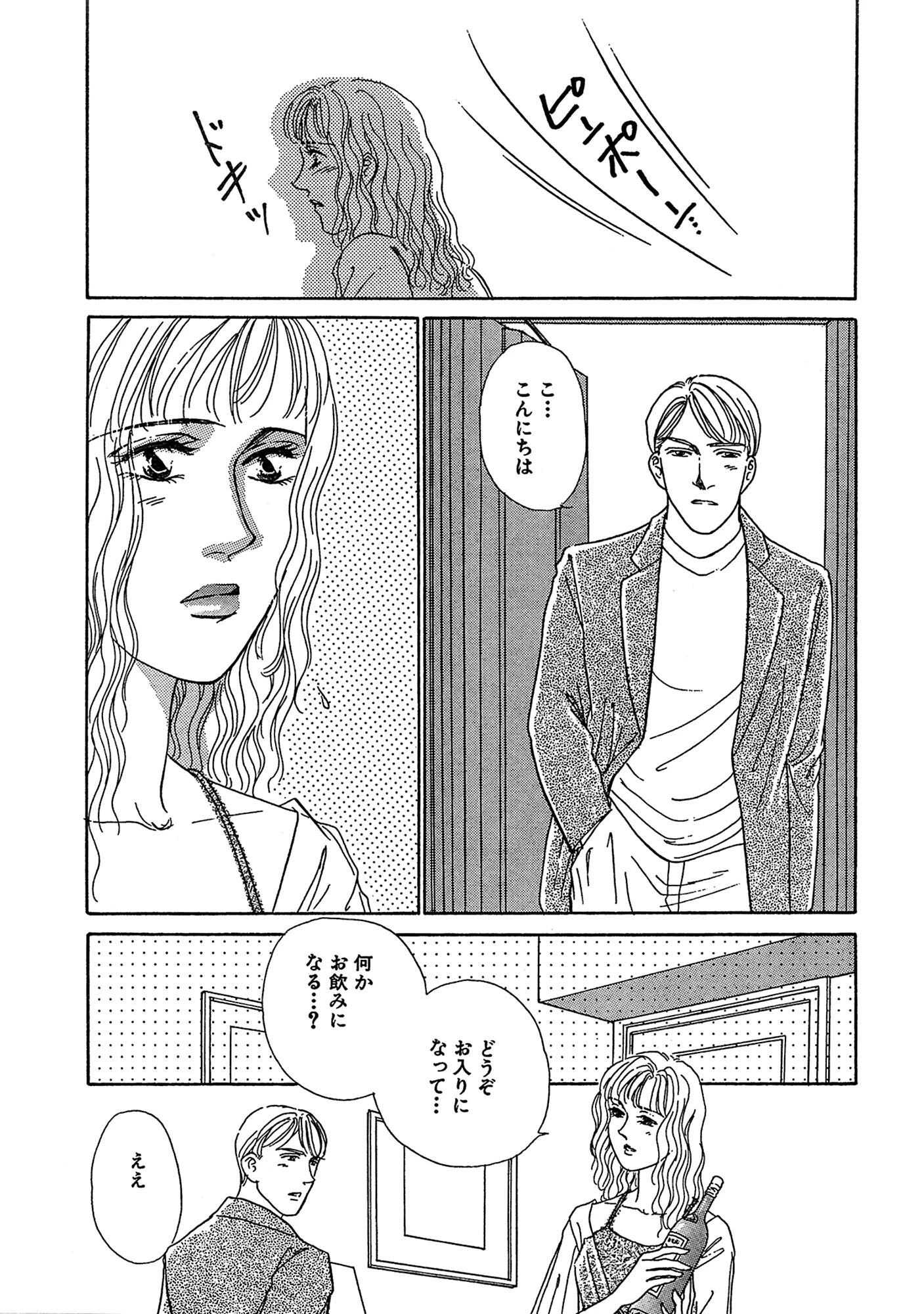 いやらしい人妻 見知らぬ男達に弄ばれて 7ページ