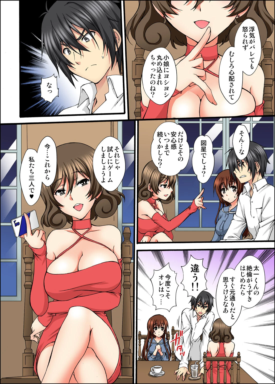 幼馴染とセックスゲーム 処女だった私は絶倫な彼に××回イかされました（単話） 4ページ