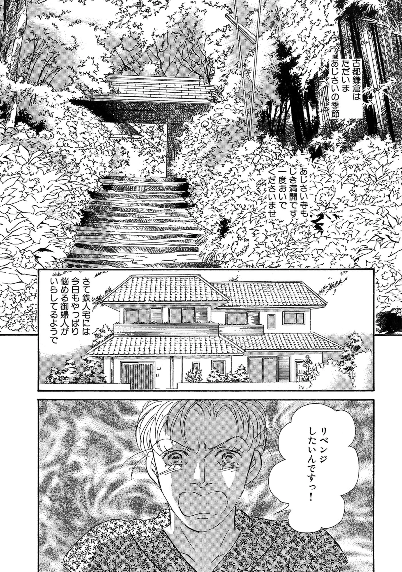 アネ恋♀宣言 Vol.117 7ページ