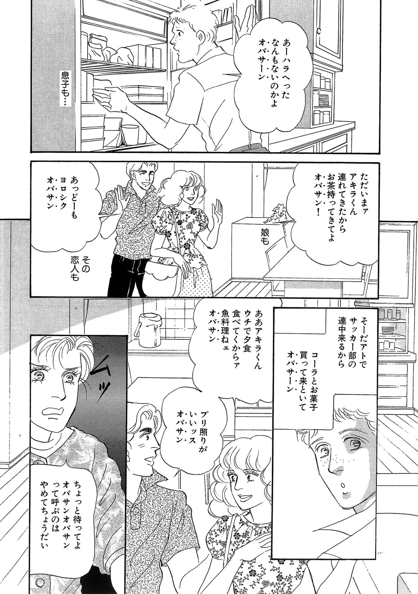 アネ恋♀宣言 Vol.117 10ページ