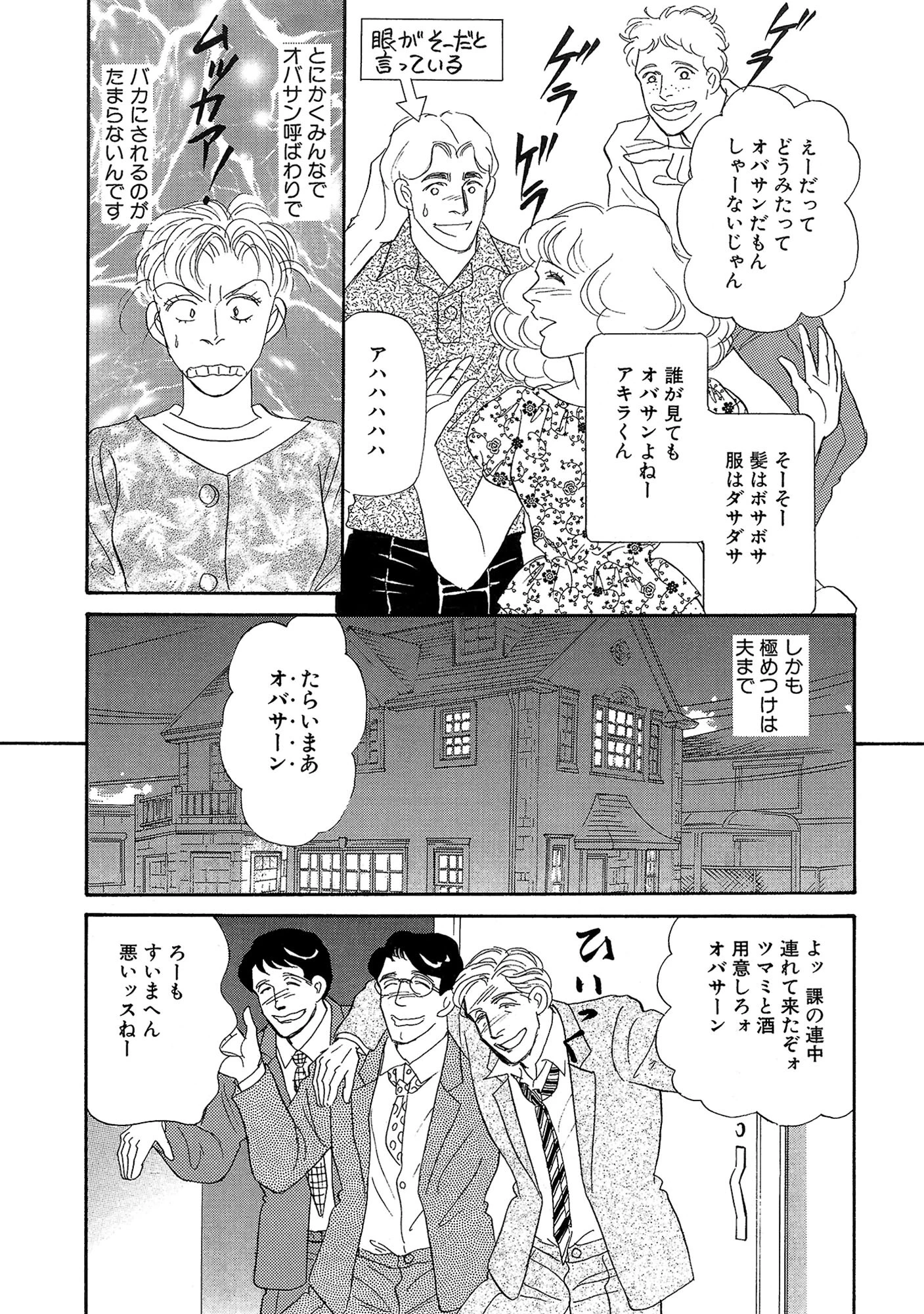 アネ恋♀宣言 Vol.117 11ページ