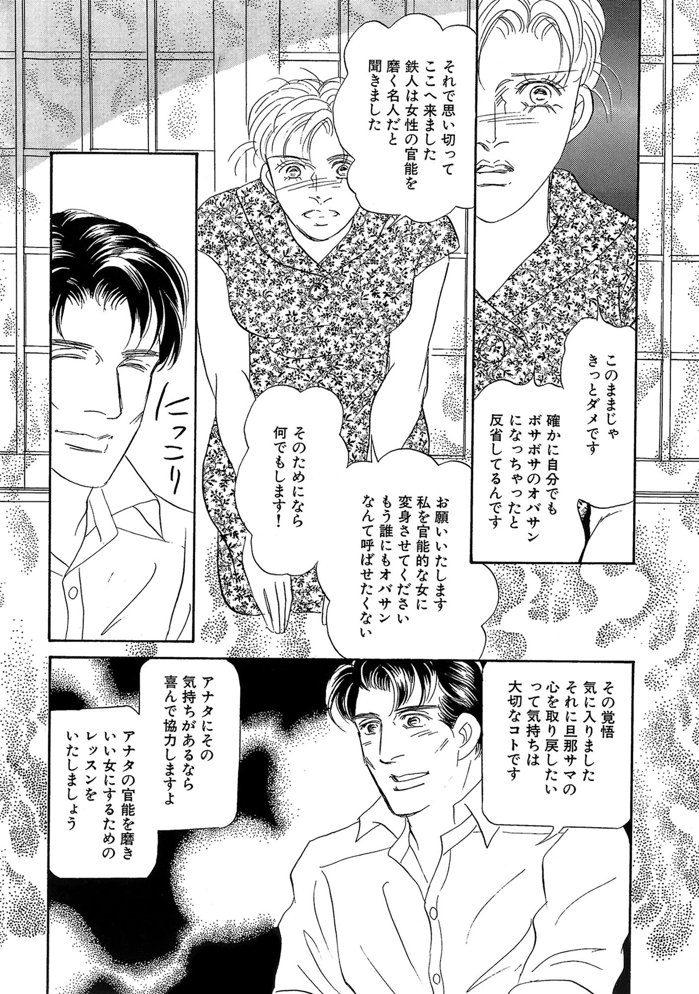 アネ恋♀宣言 Vol.117 14ページ