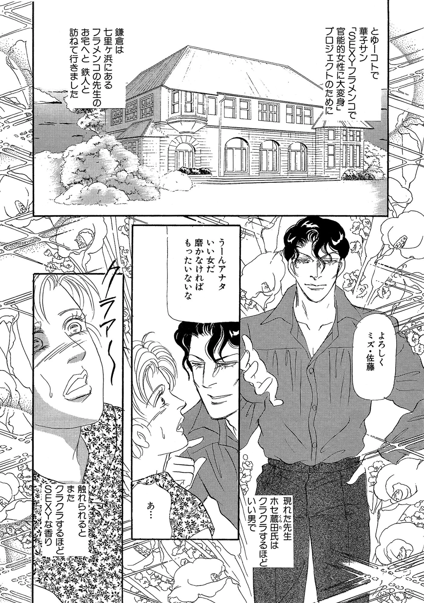 アネ恋♀宣言 Vol.117 16ページ