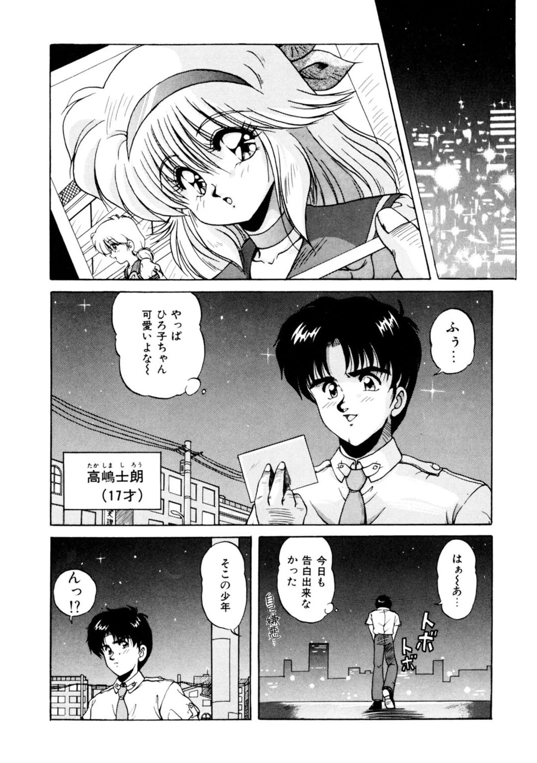 メンズ宣言 Vol.110 6ページ