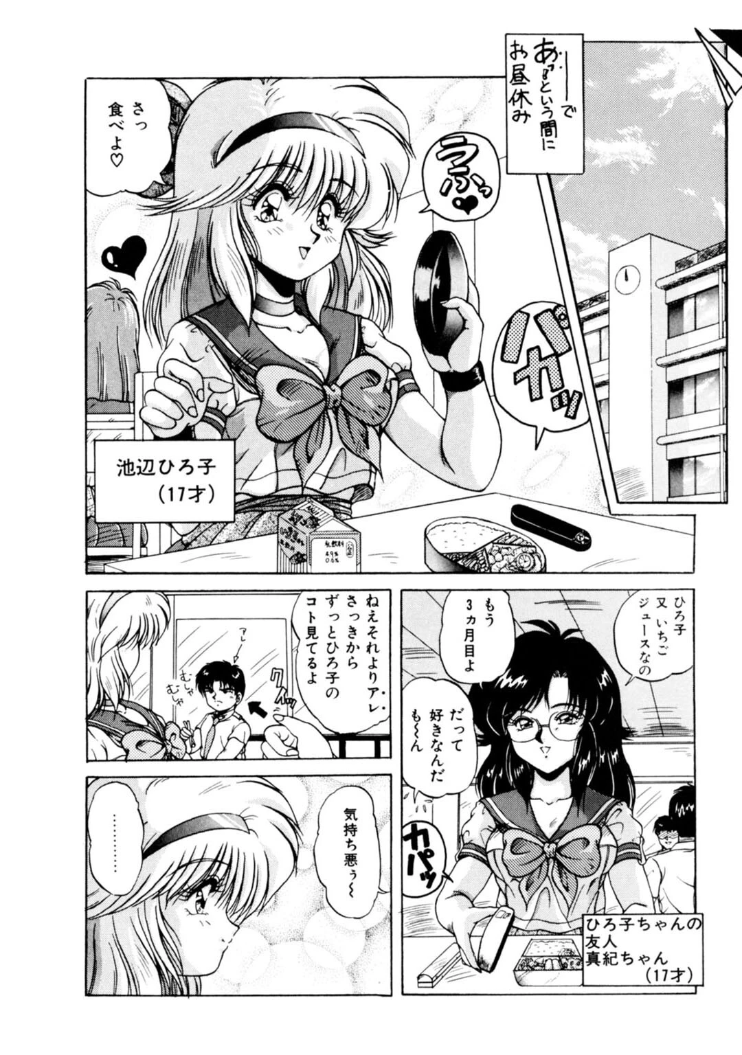 メンズ宣言 Vol.110 8ページ