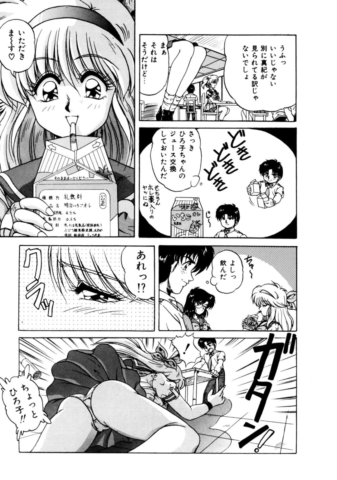 メンズ宣言 Vol.110 9ページ