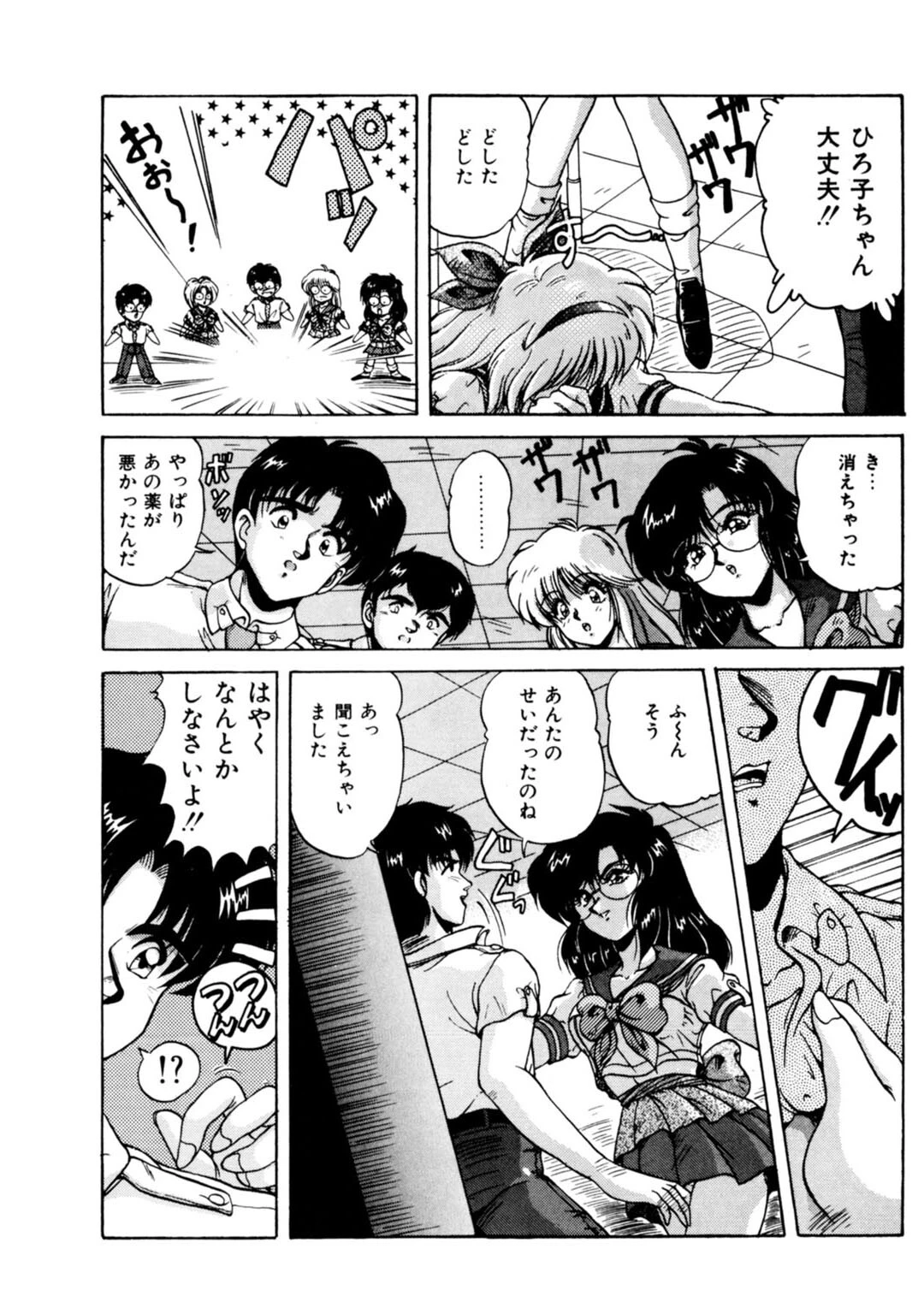 メンズ宣言 Vol.110 10ページ