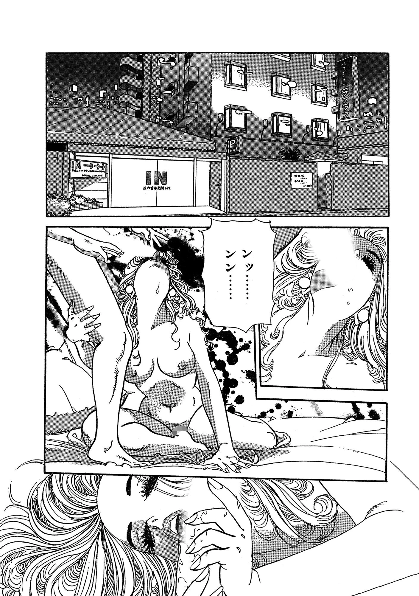 人妻不倫SEX 夫より太いのを咥え込んで 5ページ