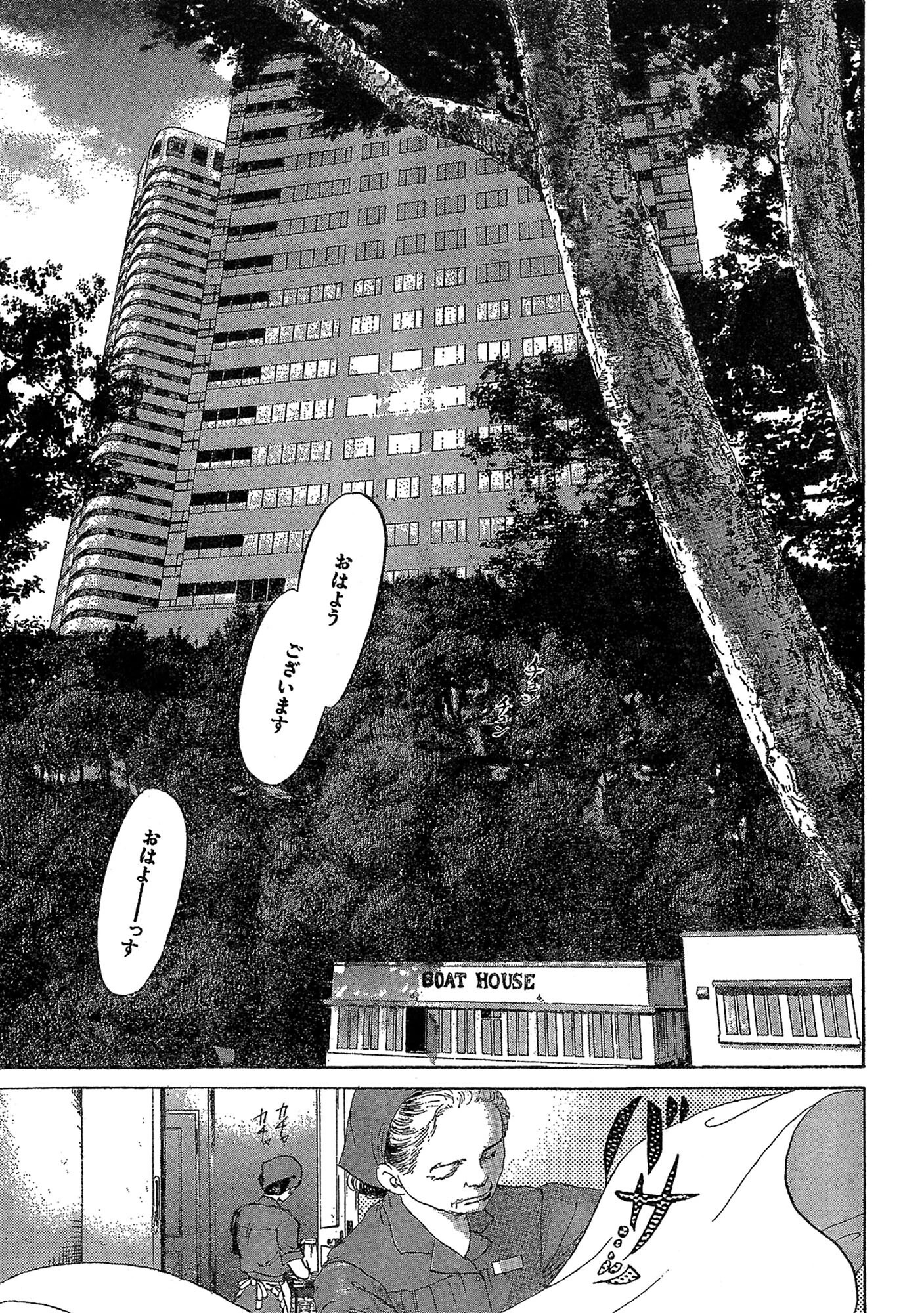 いつも2番目の女 騎●位でエクスタシー 5ページ