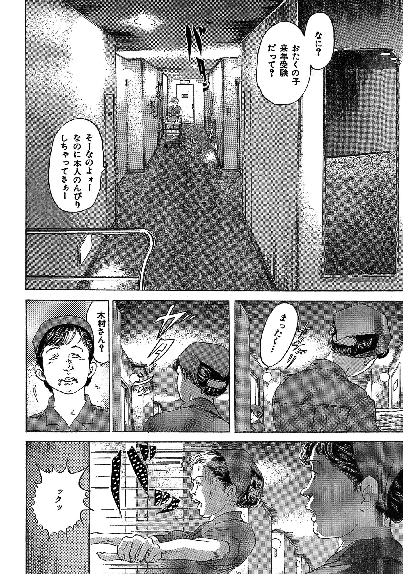 いつも2番目の女 騎●位でエクスタシー 6ページ