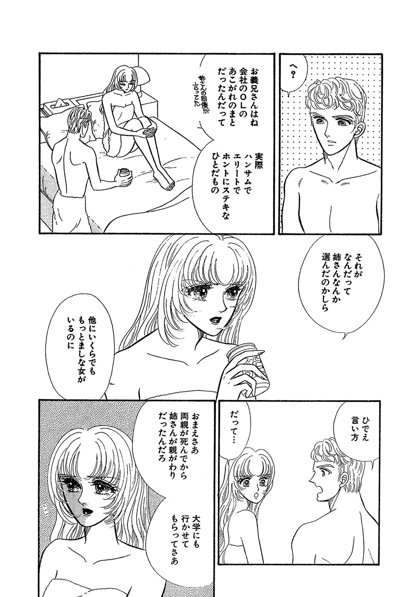 姉妹で堕ちるSMの快楽 巨大なモノを挿れられて 6ページ