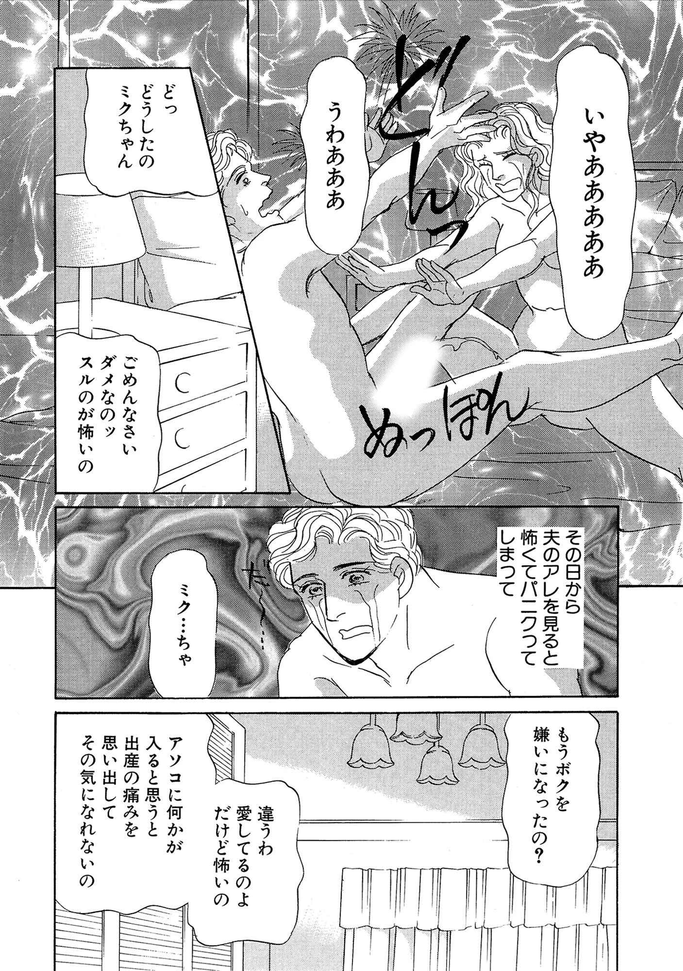 アネ恋♀宣言 Vol.118 10ページ