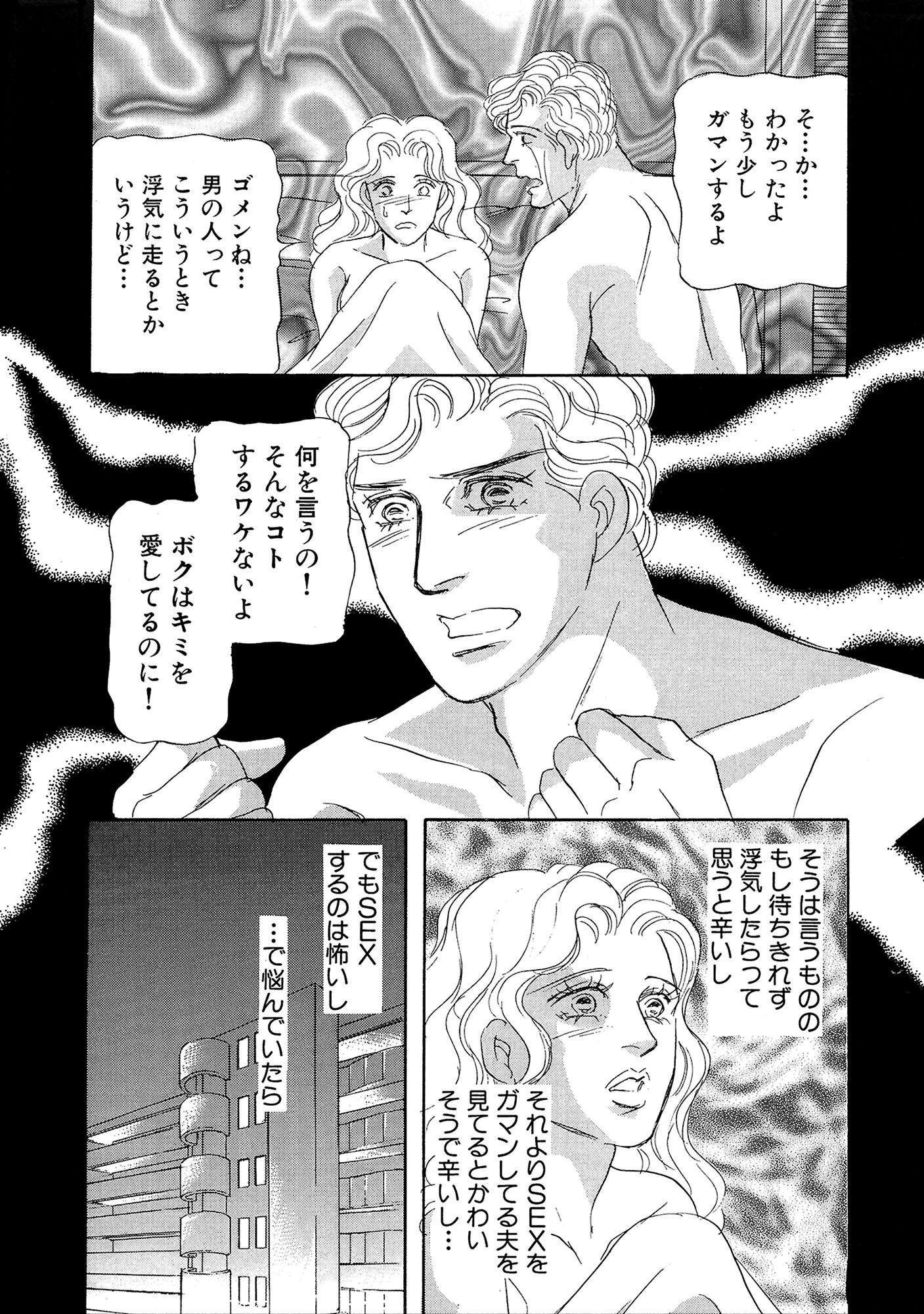 アネ恋♀宣言 Vol.118 11ページ