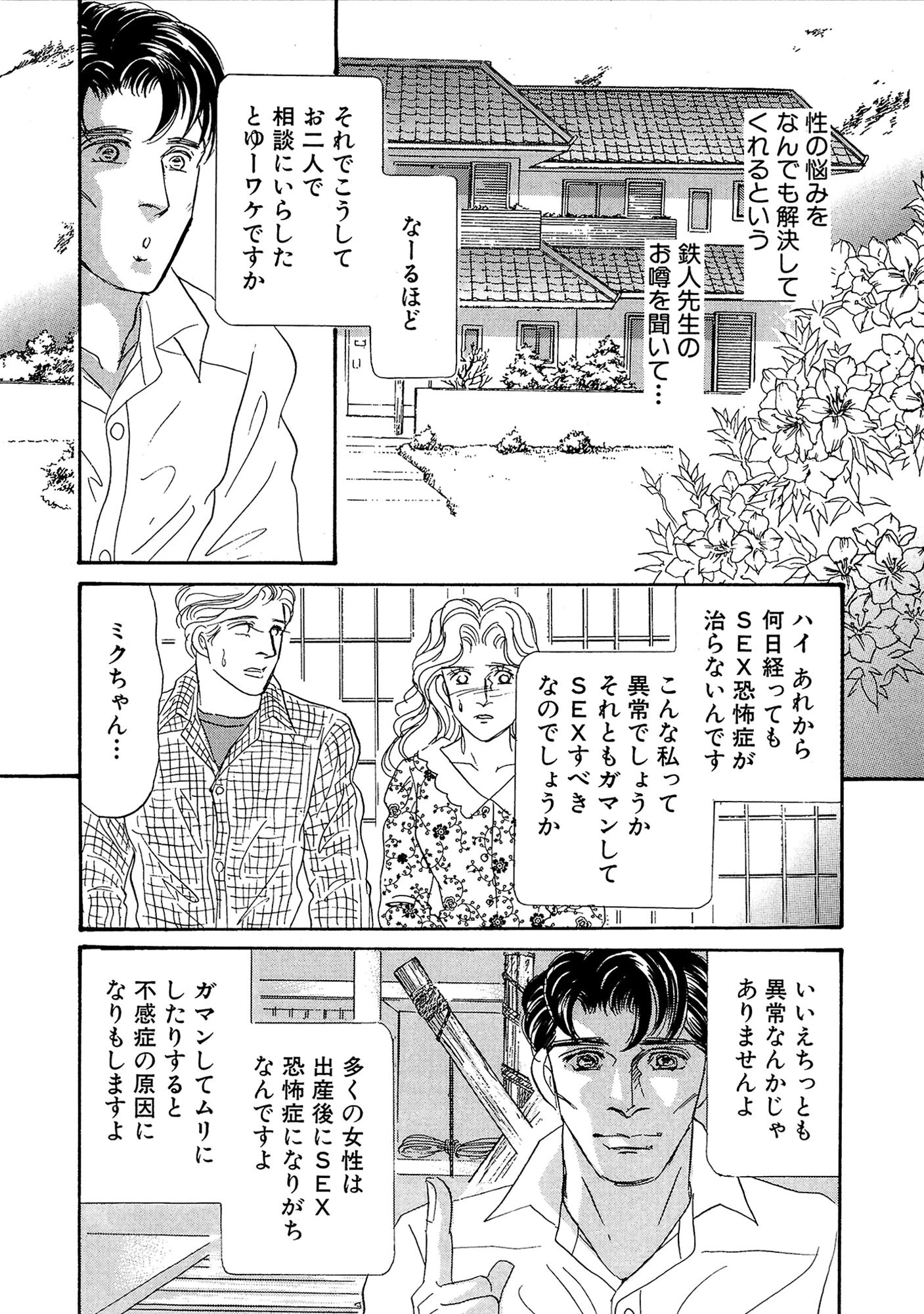 アネ恋♀宣言 Vol.118 12ページ