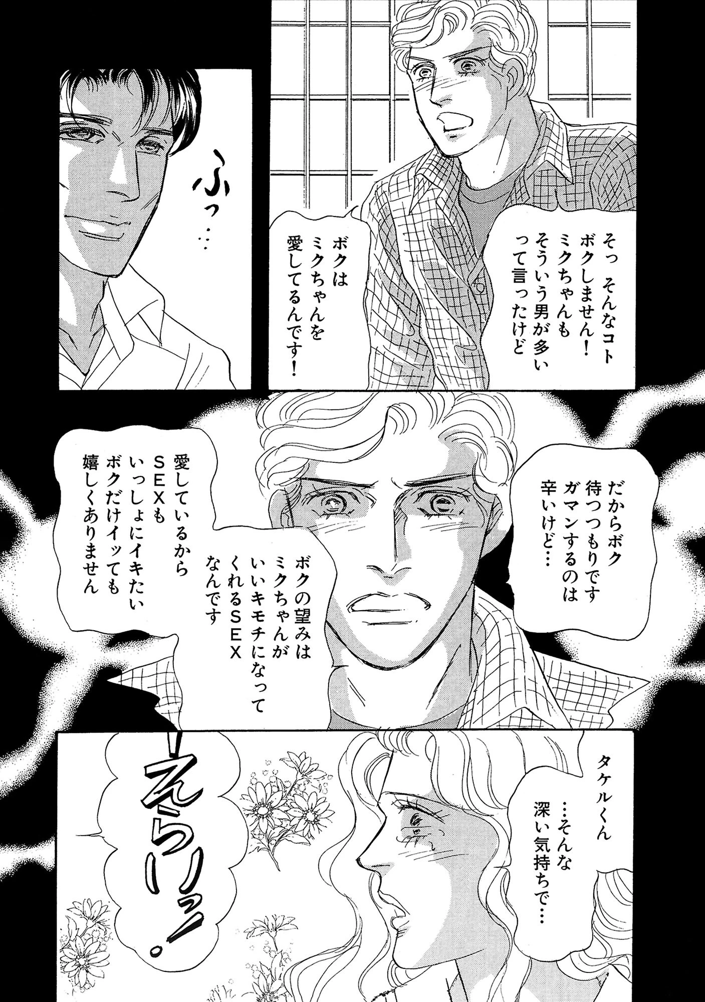 アネ恋♀宣言 Vol.118 14ページ