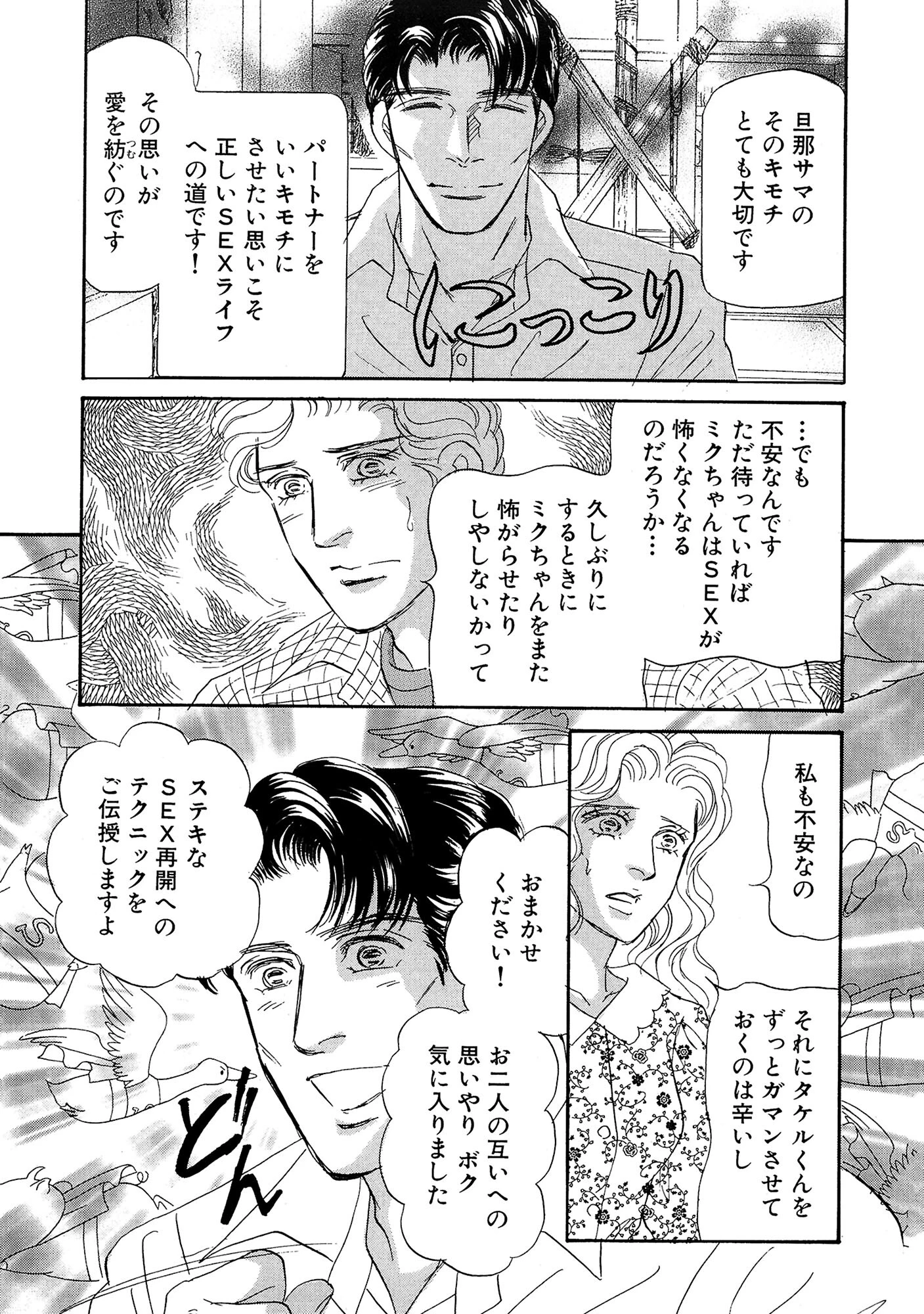 アネ恋♀宣言 Vol.118 15ページ